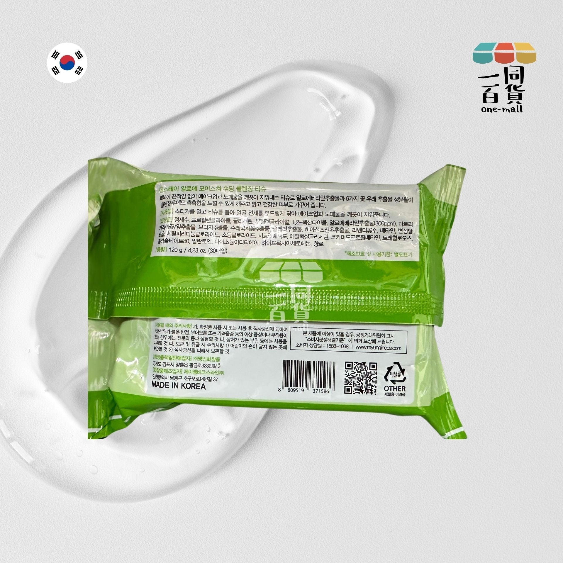 Farmstay | (新包裝) 蘆薈保濕紓緩潔面濕紙巾 120g - 30入 (平行進口) A2-4