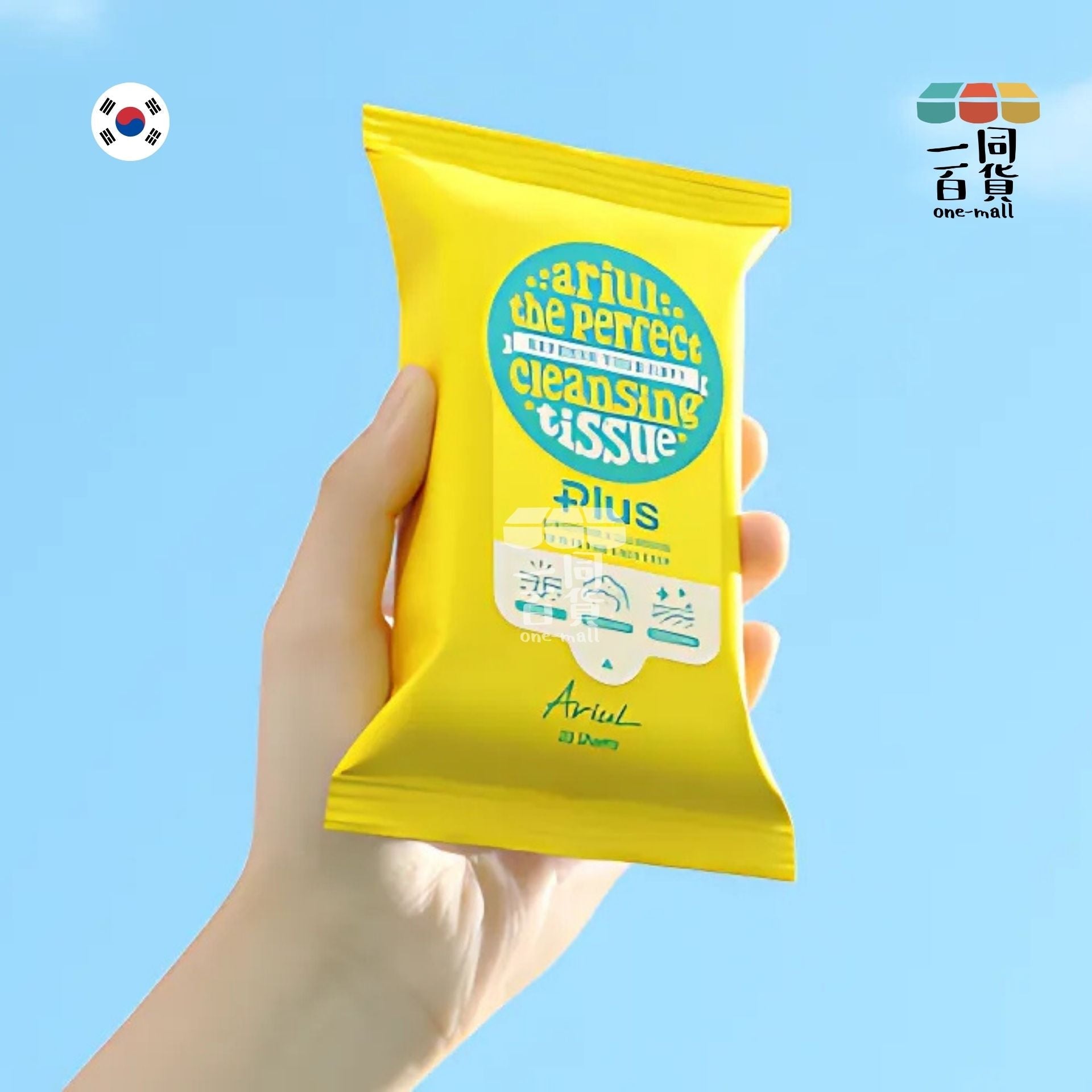 Ariul | 極淨舒壓淨膚保濕卸妝潔顏濕巾 20片裝 [黃] (平行進口) A845