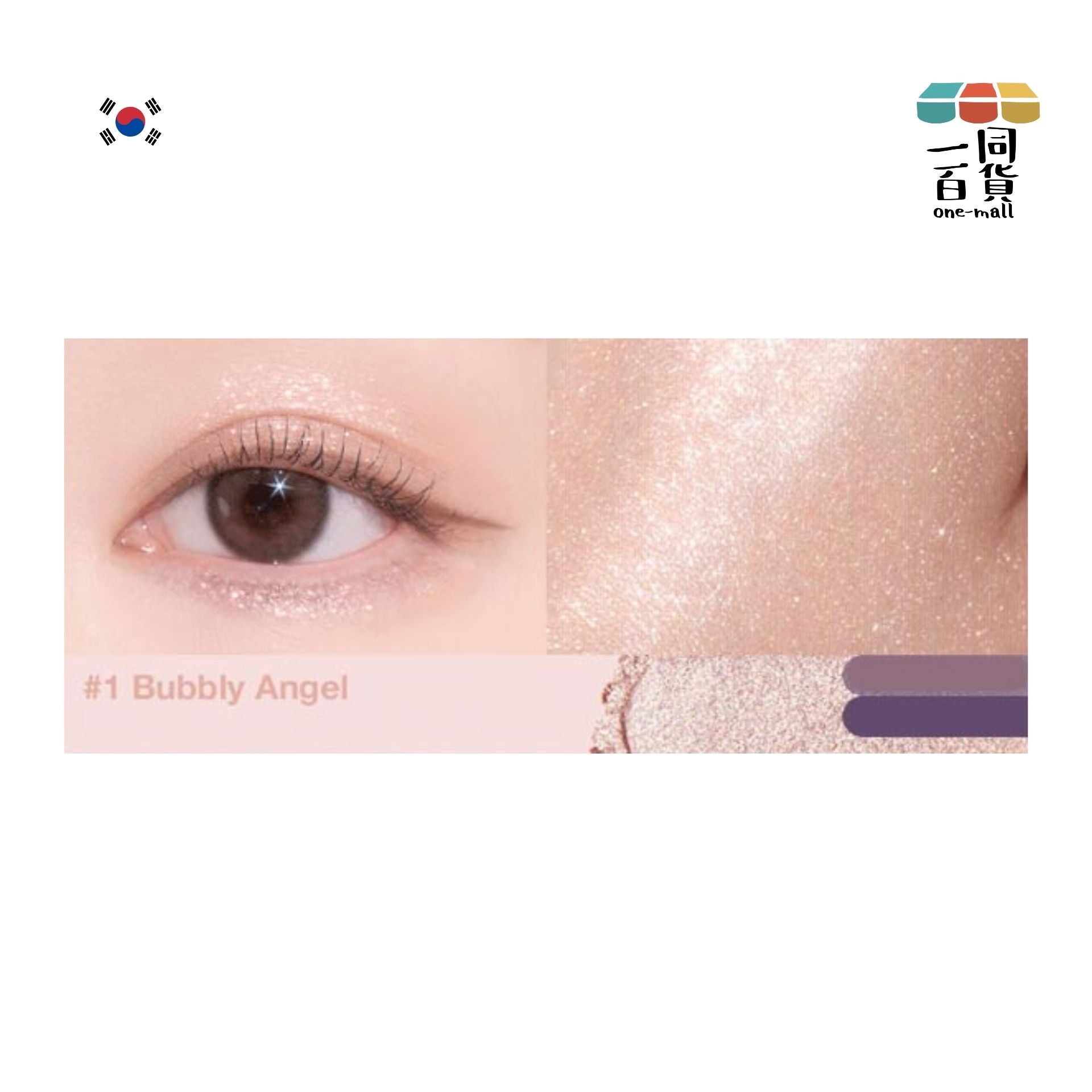 too cool for school | Art Class Eye Glitz 閃耀臥蠶提亮眼影多效筆 1g - 01 Bubbly Angel (平行進口) E2-4