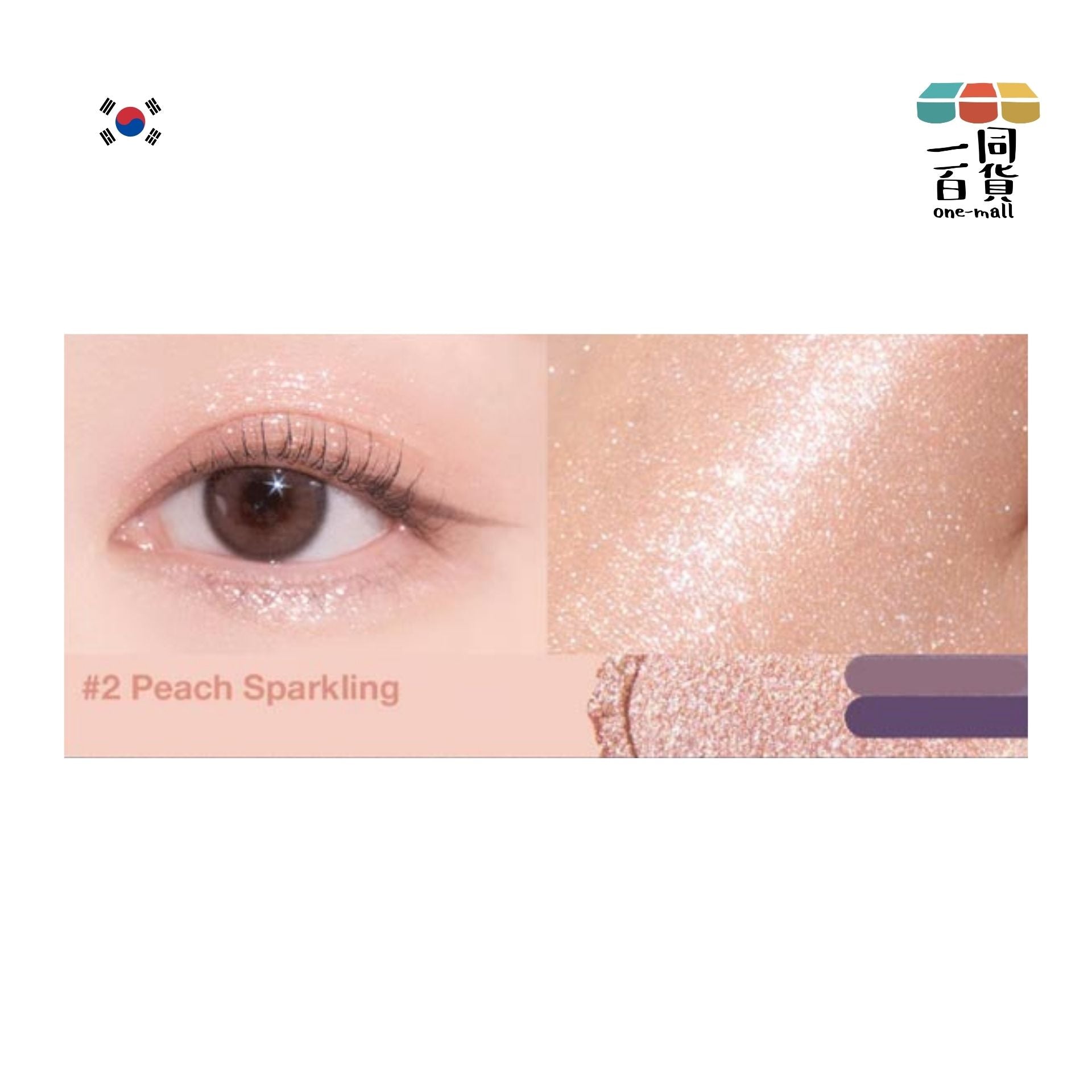 too cool for school | Art Class Eye Glitz 閃耀臥蠶提亮眼影多效筆 1g - 02 Peach Sparkling (平行進口) E2-4