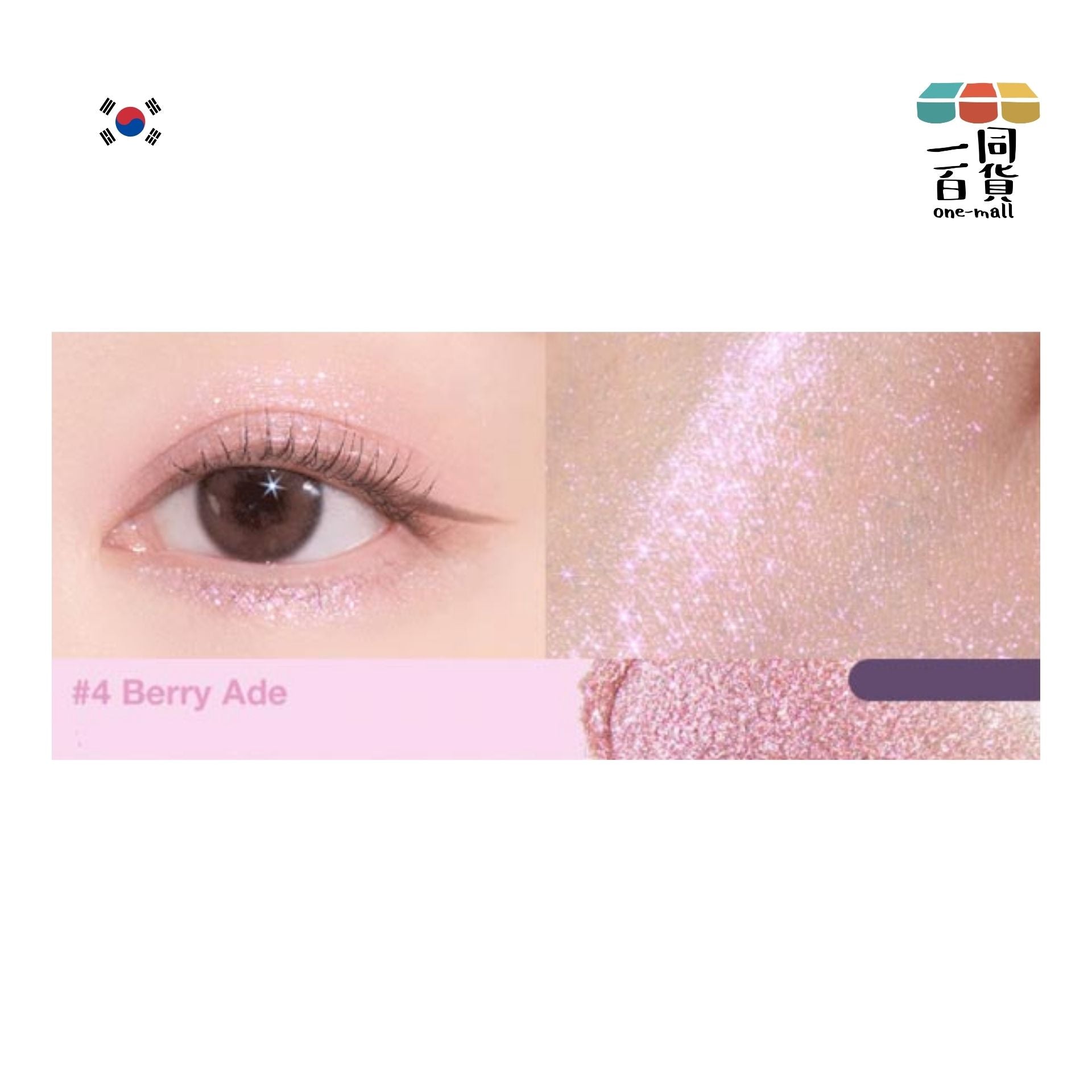 too cool for school | Art Class Eye Glitz 閃耀臥蠶提亮眼影多效筆 1g - 04 Berry Ade (平行進口) E2-4