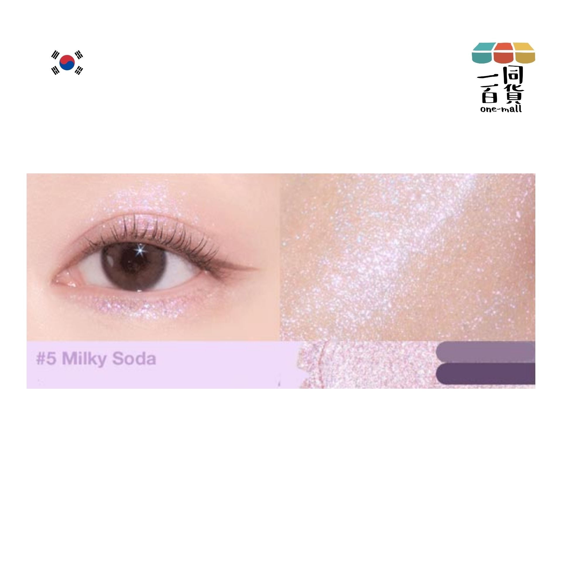 too cool for school | Art Class Eye Glitz 閃耀臥蠶提亮眼影多效筆 1g - 05 Milky Soda (平行進口) E2-4