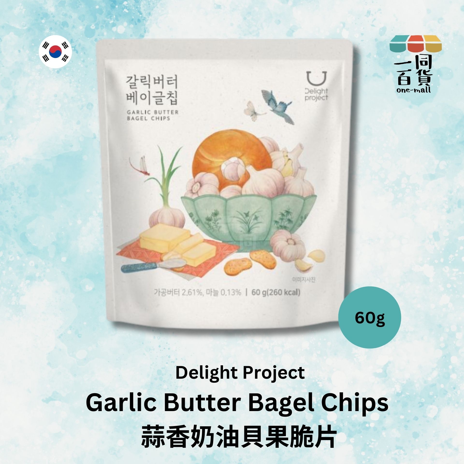 Delight Project | [民畫限定版] 蒜香奶油貝果脆片 60g (平行進口) A3-2 expiry:03/08/25