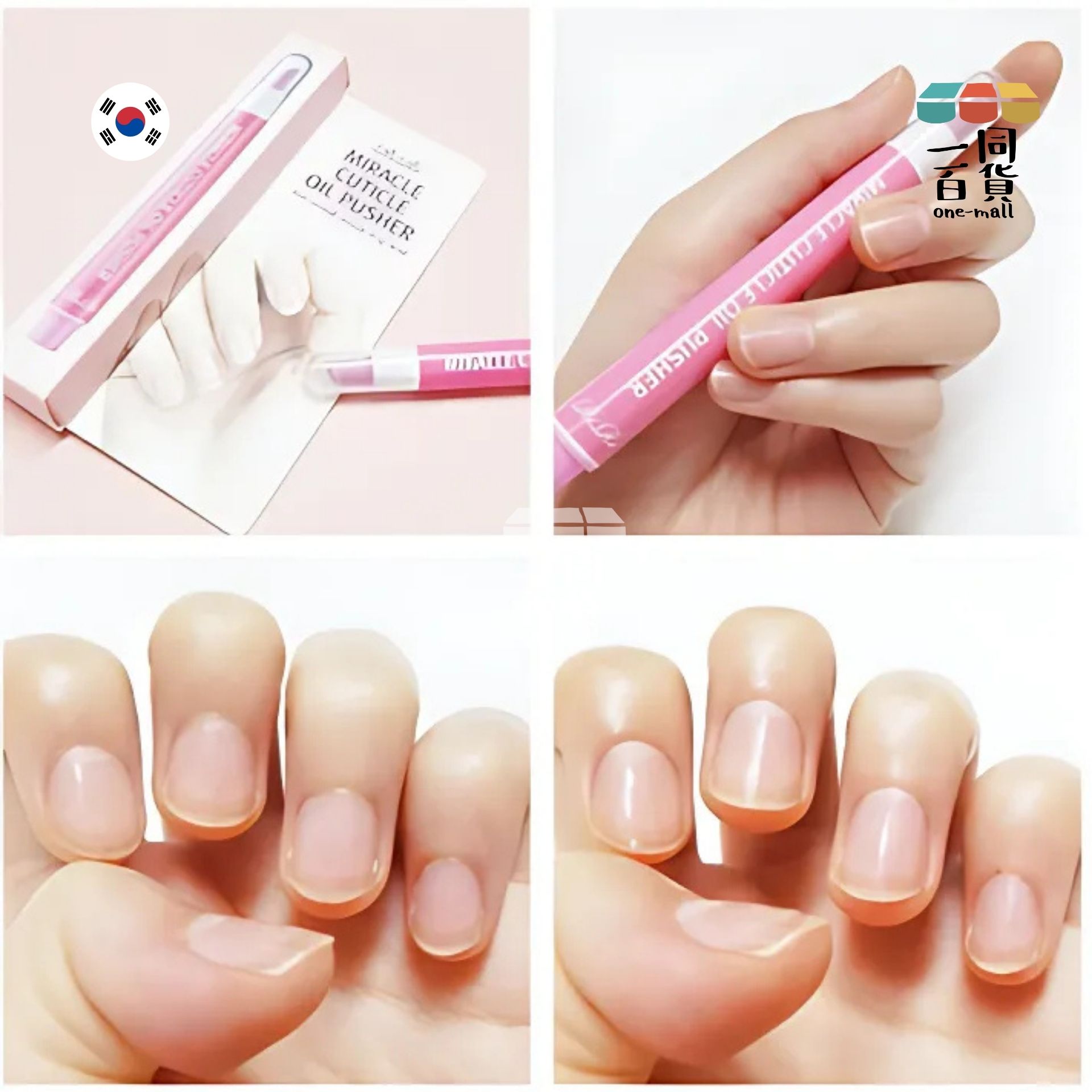 Rire | 指緣修護棒 1.5g (平行進口) E2-1