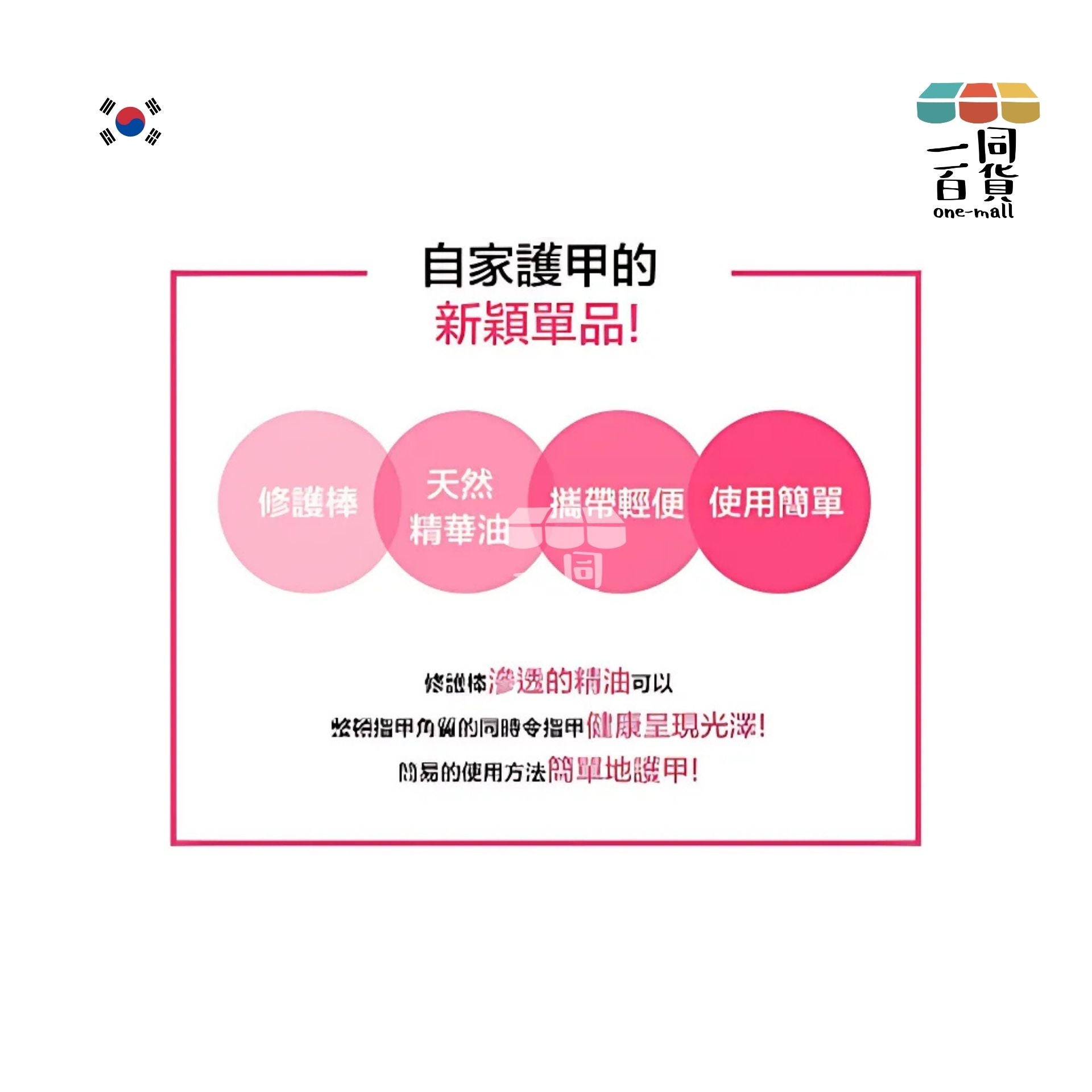 Rire | 指緣修護棒 1.5g (平行進口) E2-1