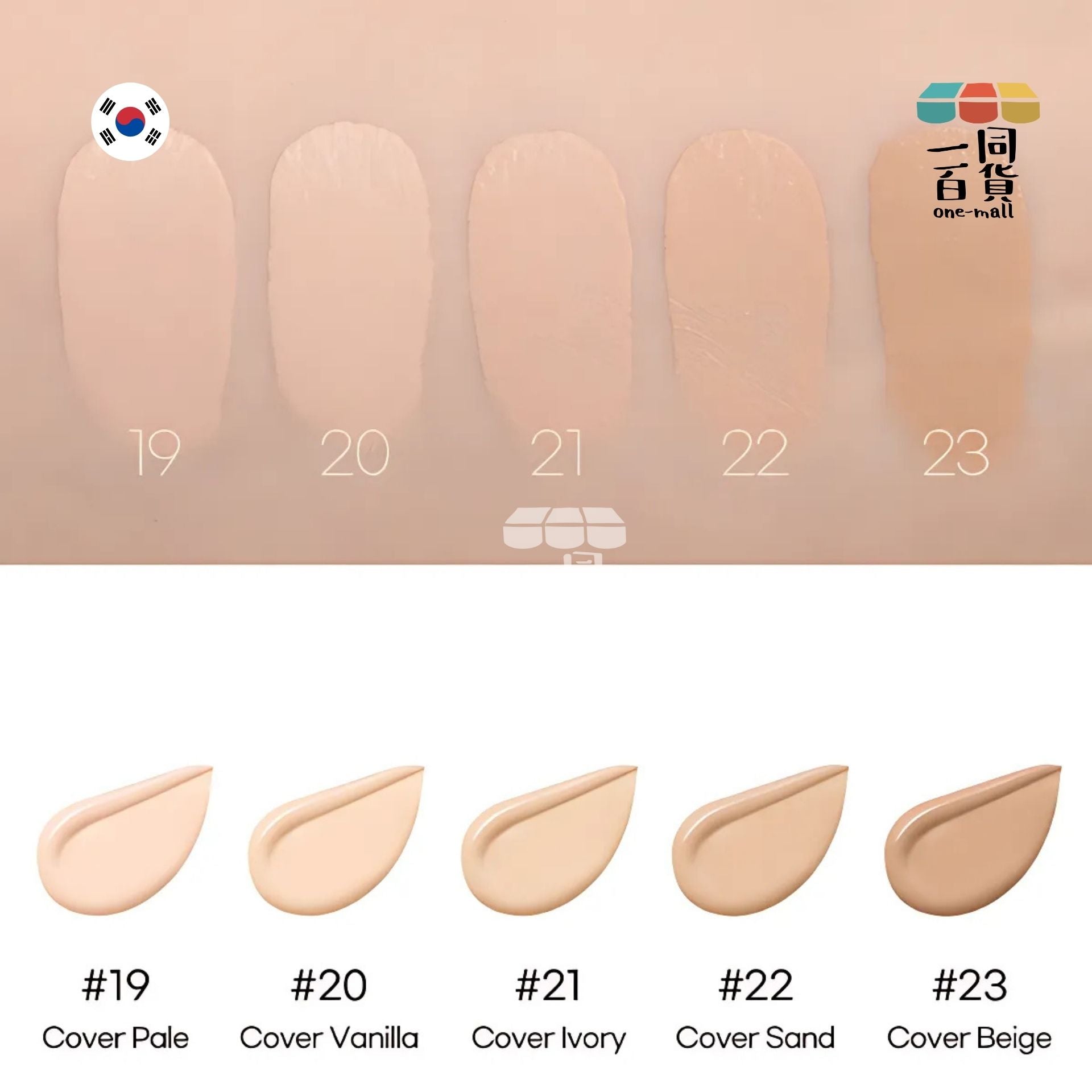Javin De Seoul | Javin De Seoul - 霧面控油眨眼氣墊粉底 #19 Cover Pale SPF50+ PA+++ (平行進口) E3-5