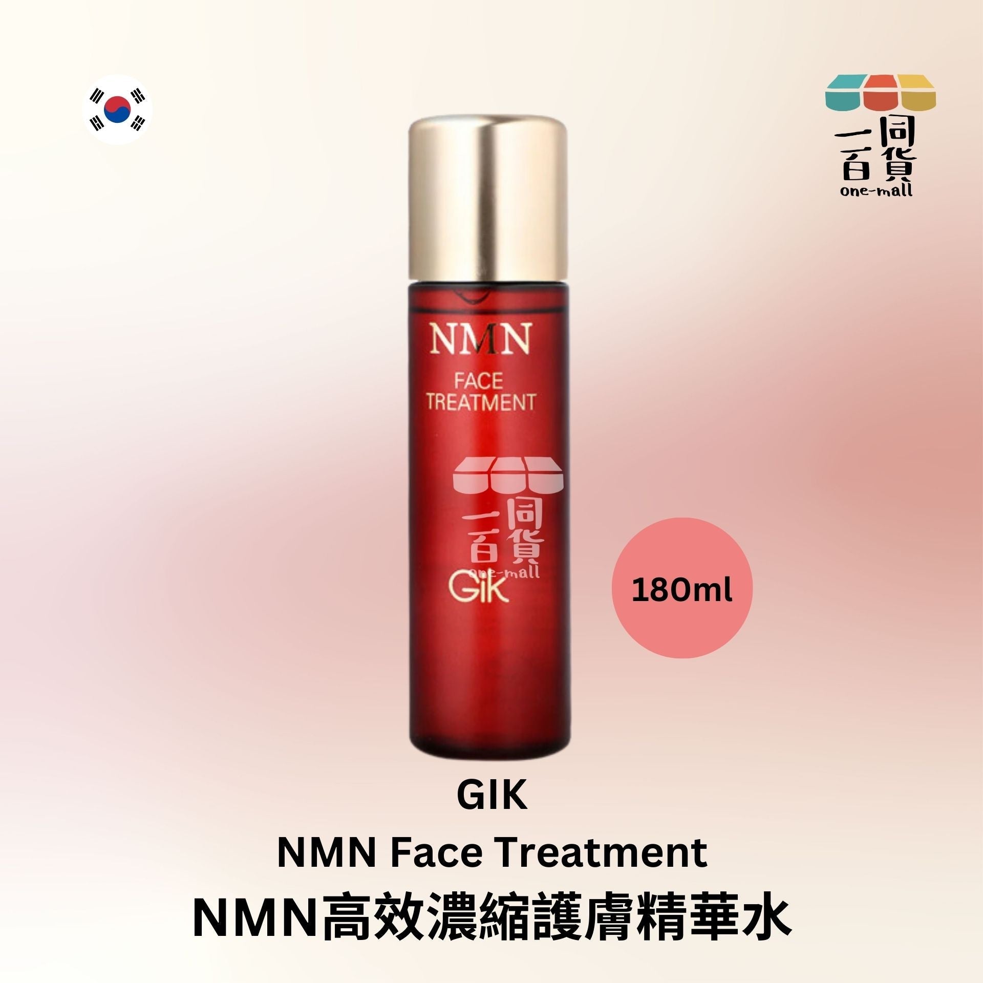 Gik | NMN高效濃縮護膚精華水180ml 粉盒 (平行進口) C521