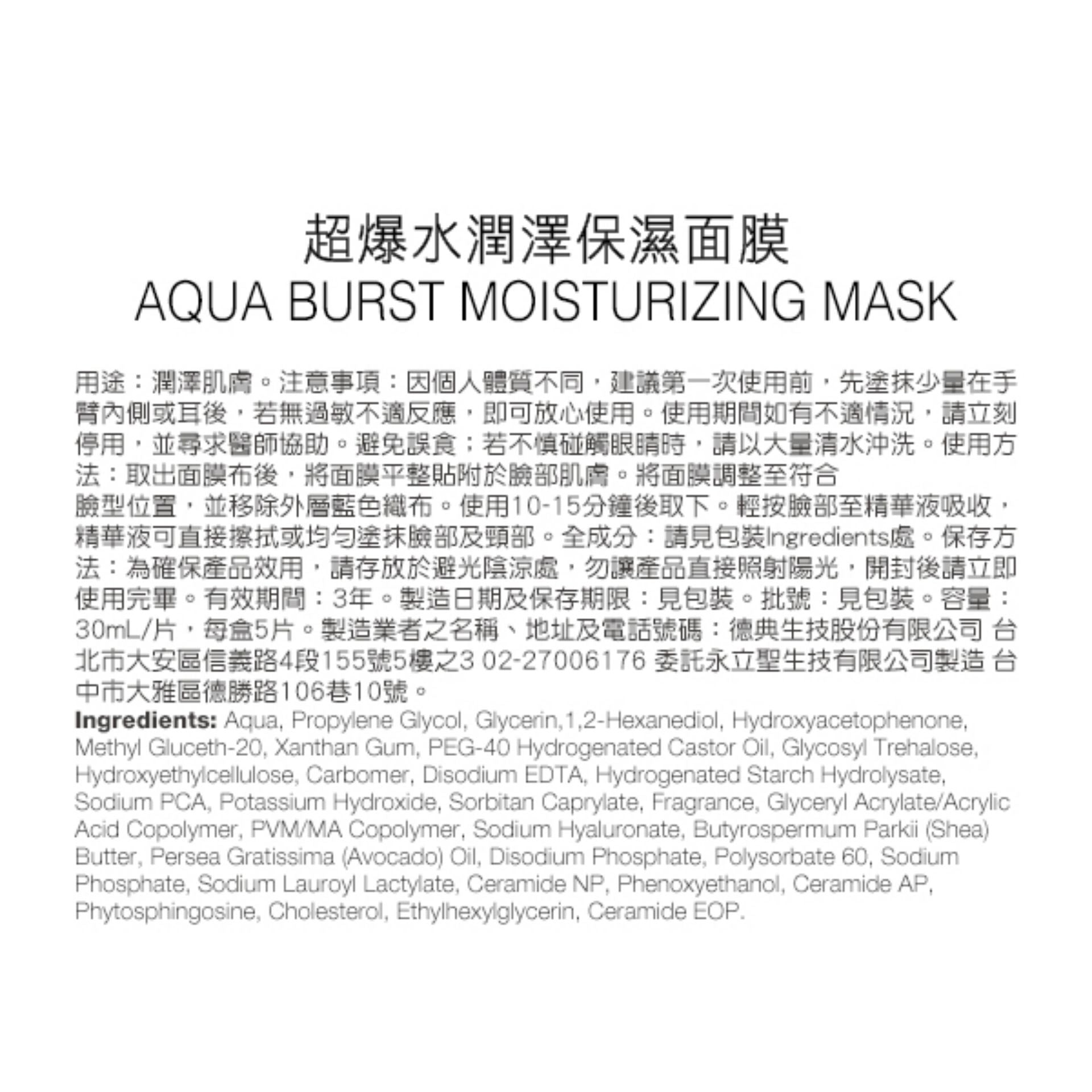 Neogence霓淨思 | 超爆水潤澤保濕面膜 5片 [綠盒][隨機包裝](平行進口) B312