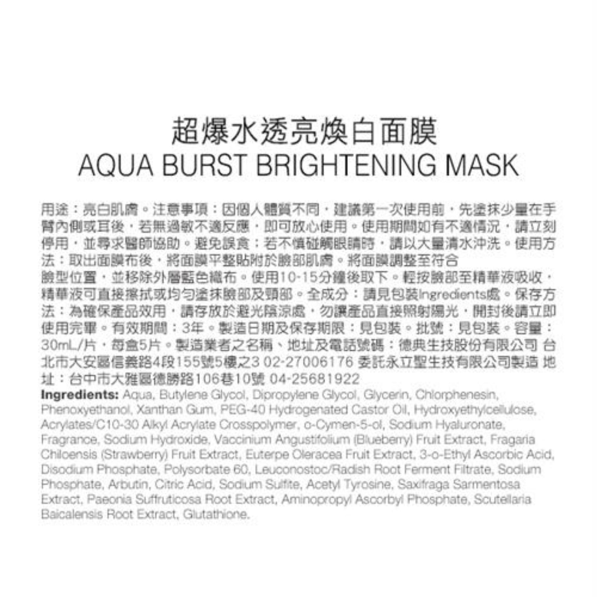 Neogence | 超爆水透亮煥白面膜 5片 [紅盒][隨機包裝](平行進口) B4-1