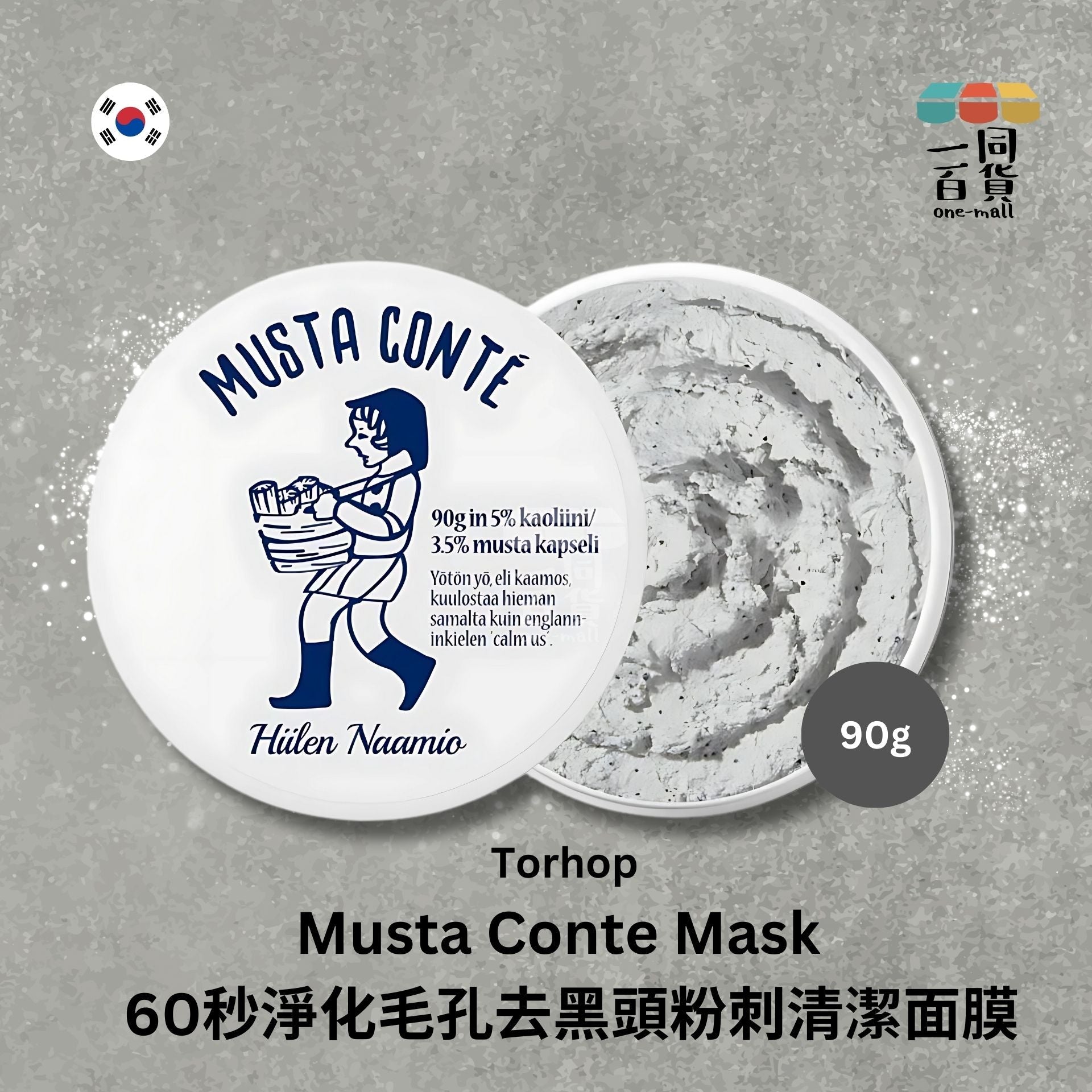 Torhop | Torhop - 60秒淨化毛孔去黑頭粉刺清潔面膜 90g (平行進口) E2-2