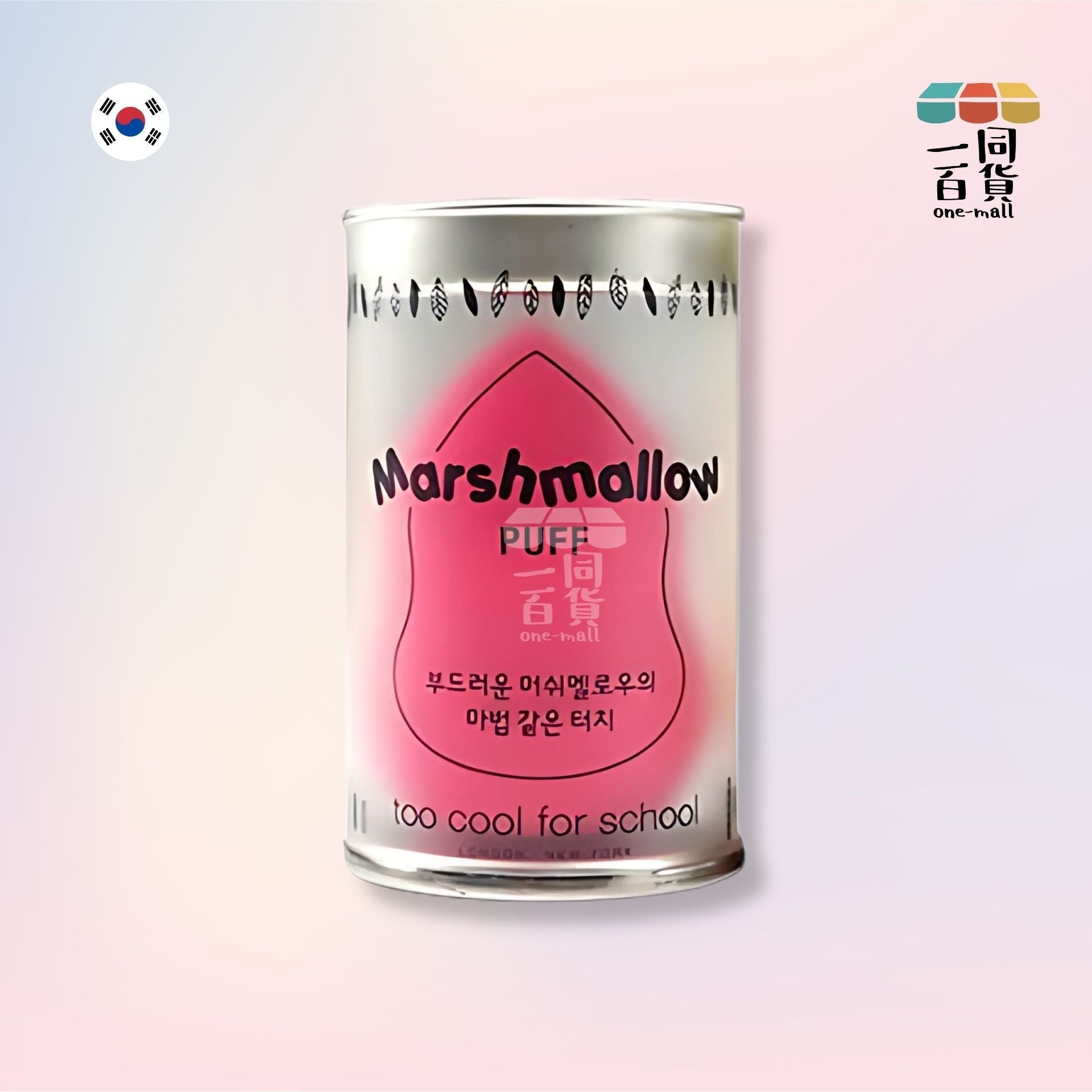 too cool for school | *MASHMALLOW PUFF 水滴粉撲 (平行進口) B2-5