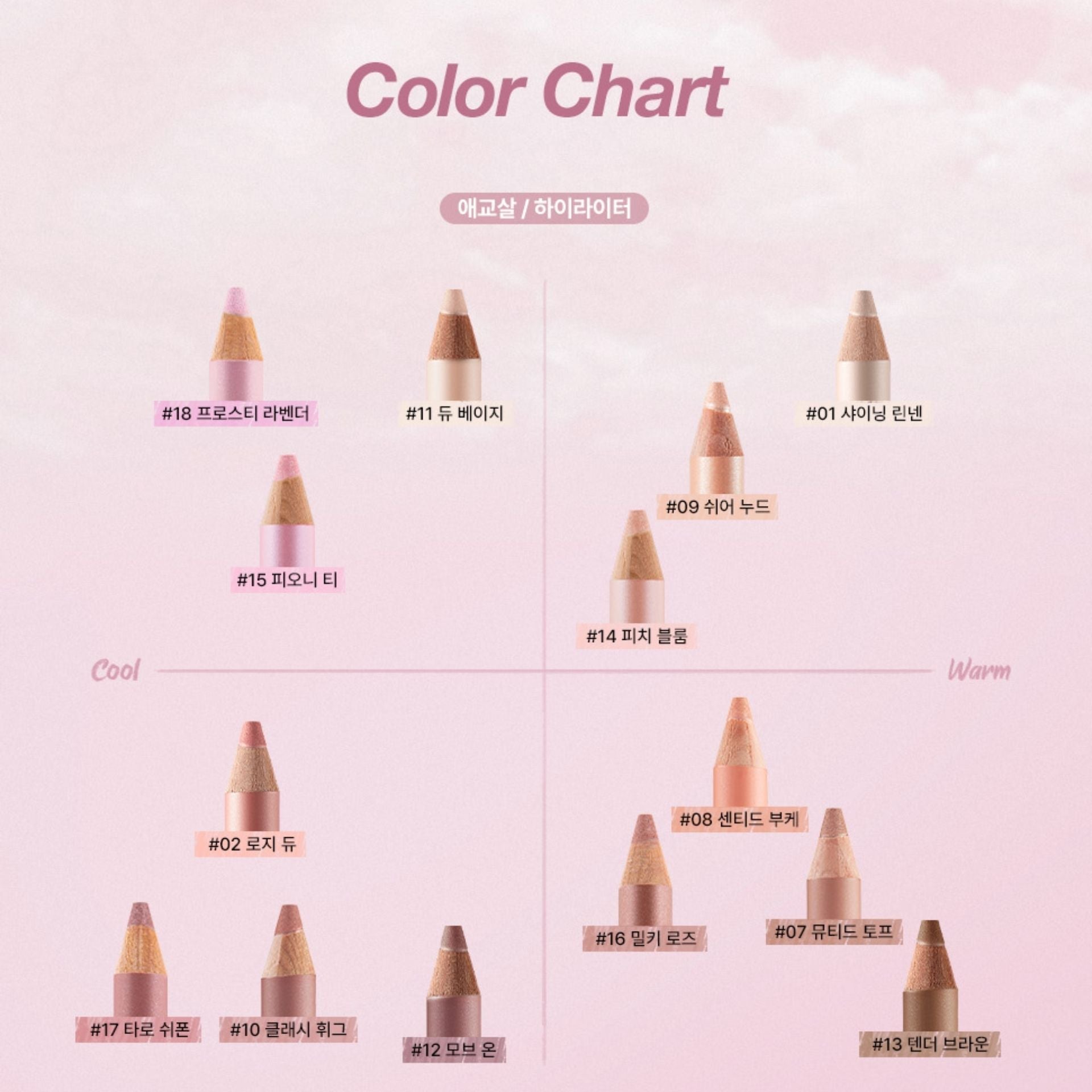 too cool for school | 多功能臥蠶眼影筆 18 Frosty Lavender (平行進口) C2-3