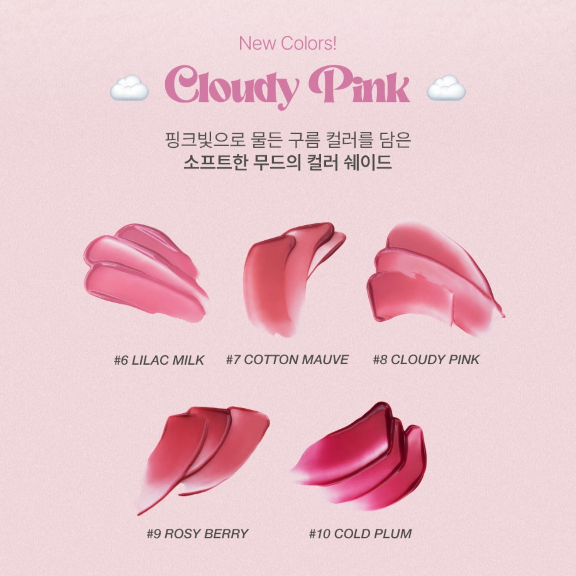 too cool for school | Dew Blurry Tint 持久水霧唇釉 - 08 CLOUDY PINKY (平行進口) E2-2