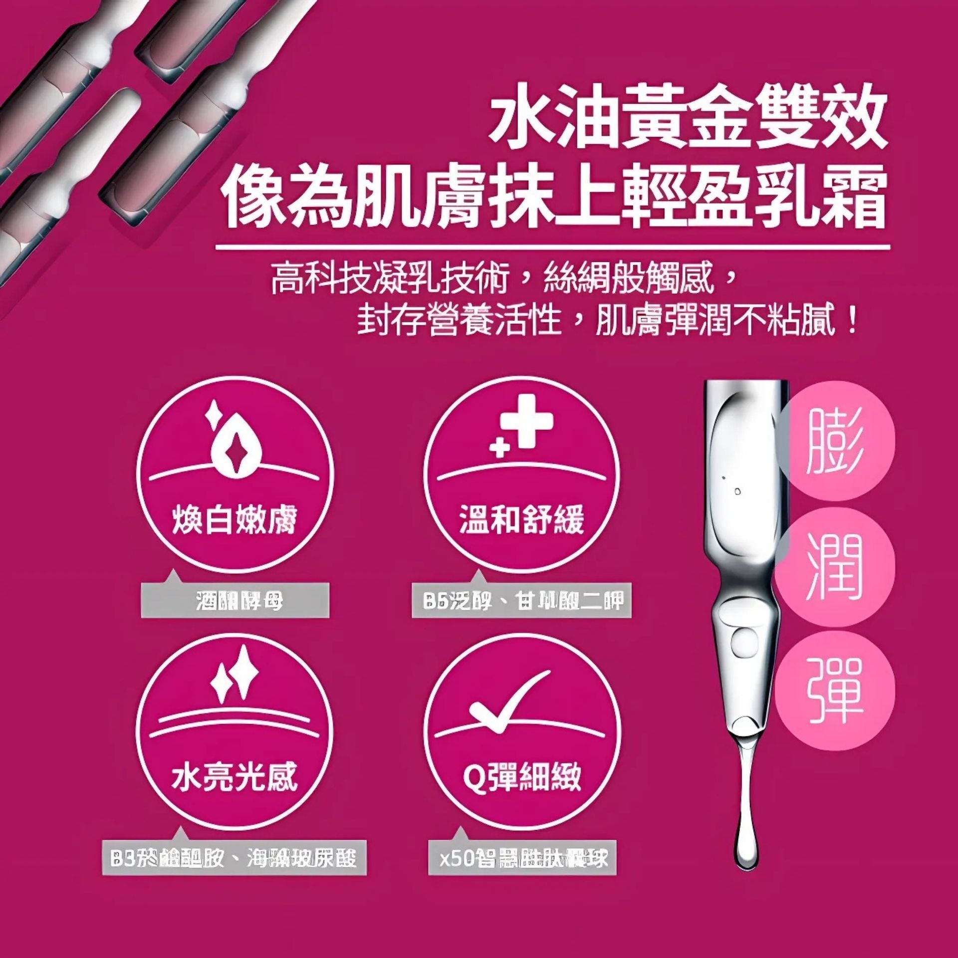 Taiwan Import | [1片] 天天美麗 - Pro+水光亮采煥白安瓶面膜 1ea [紅] (平行進口) E4-8