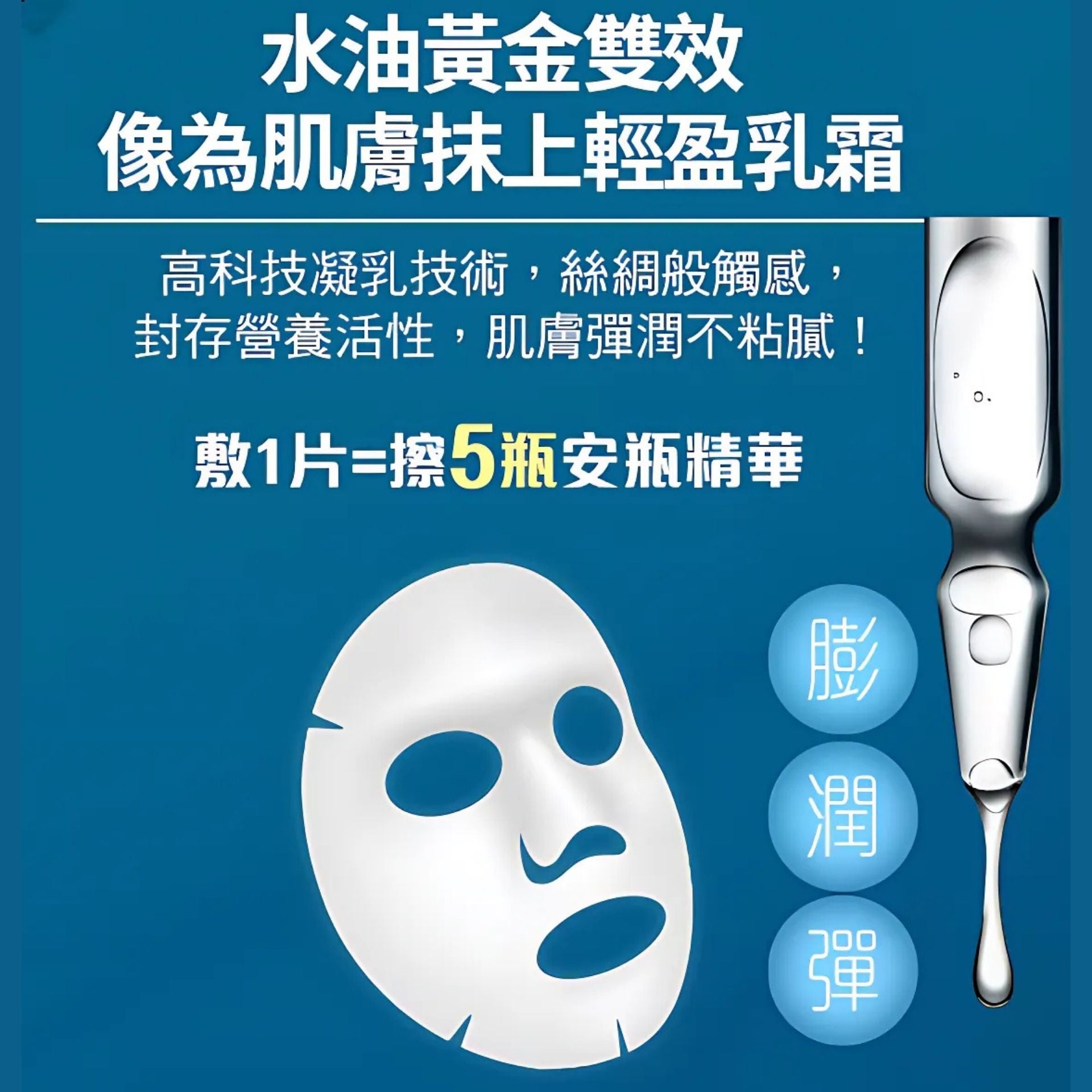 Taiwan Import | [1片] 天天美麗 - Pro+水光亮采煥白安瓶面膜 1ea [紅] (平行進口) E4-8