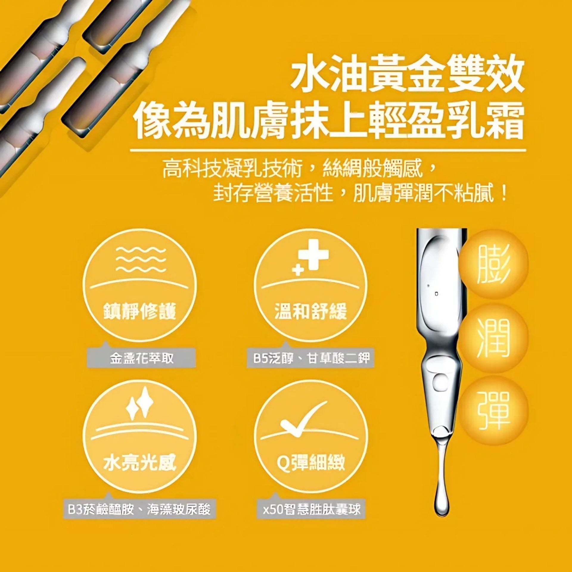 Taiwan Import | [1片] 天天美麗 - Pro+水光舒緩修護安瓶面膜 1ea [黃] (平行進口) E4-8