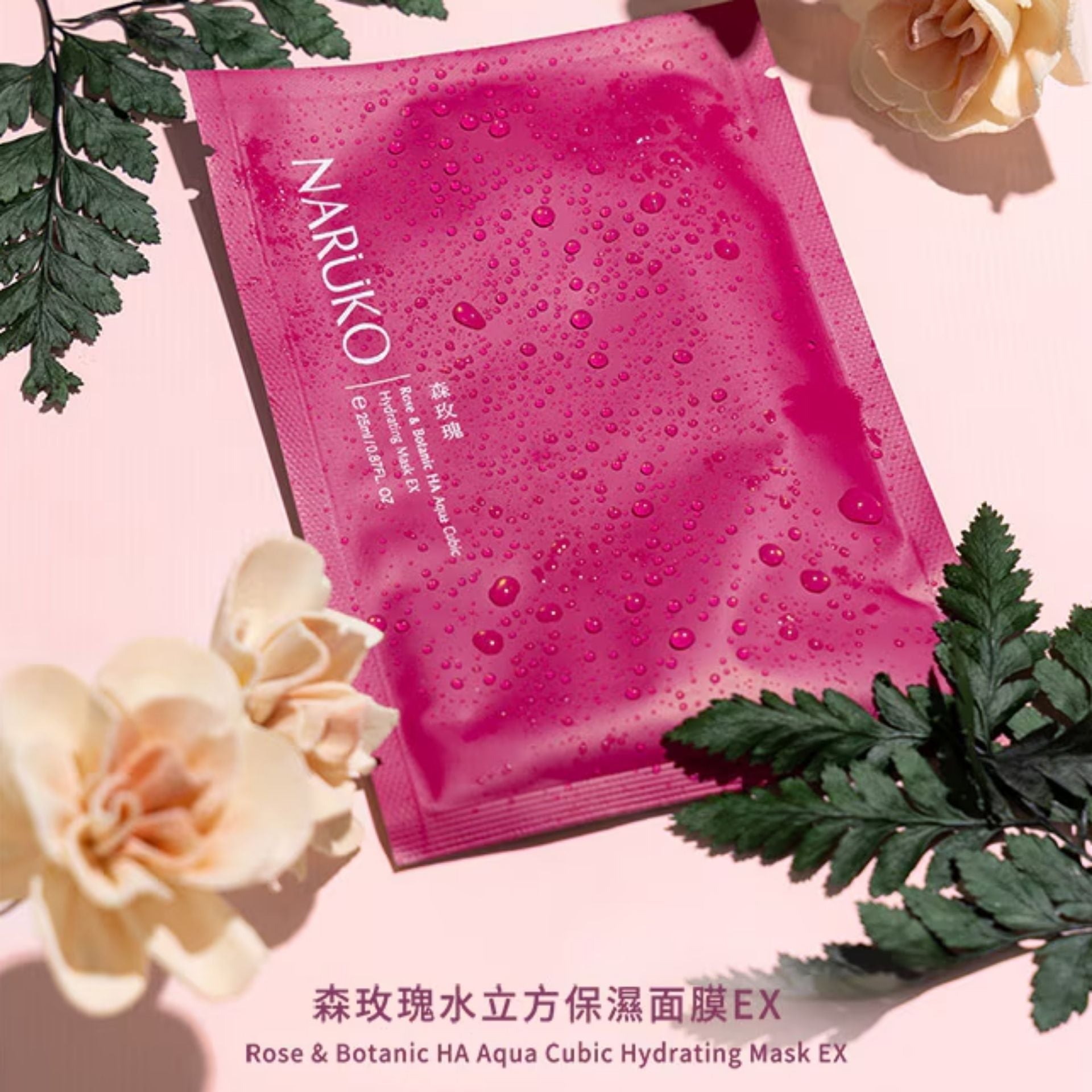 牛爾 | 森玫瑰水立方保濕面膜EX 10片裝 [隨機發貨] (平行進口) B318