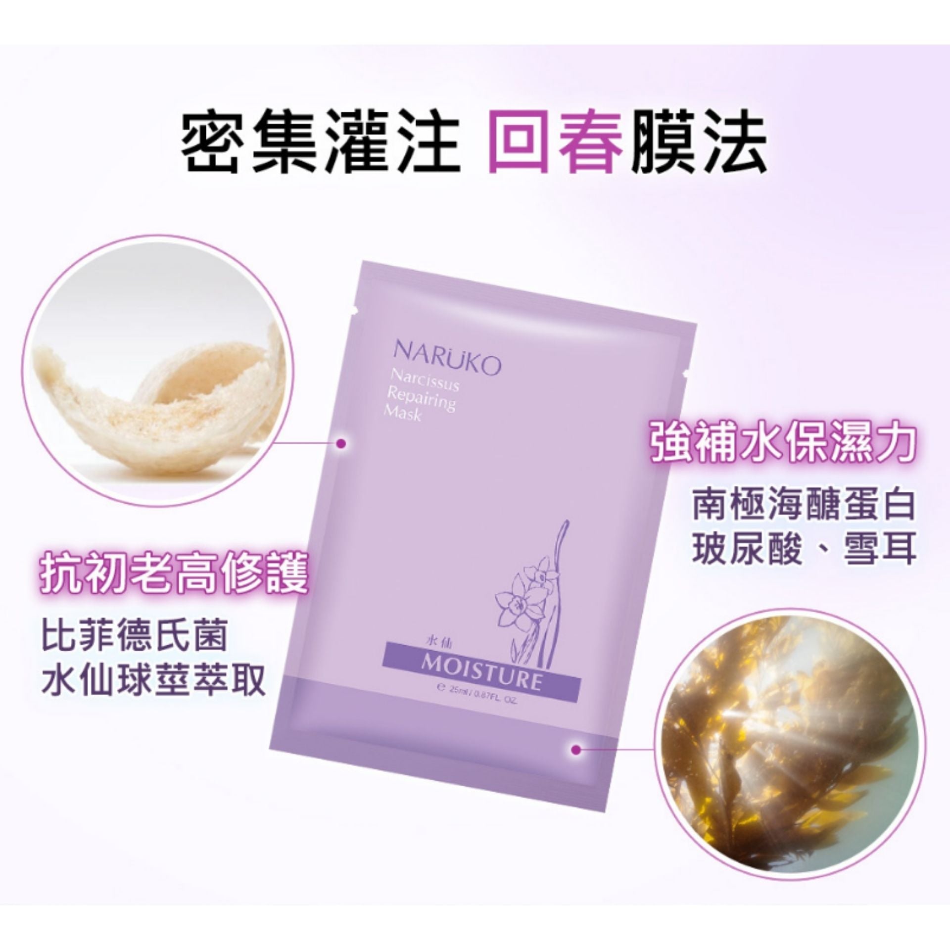 牛爾 | 水仙奇蹟修護面膜 10片裝 (平行進口) B616