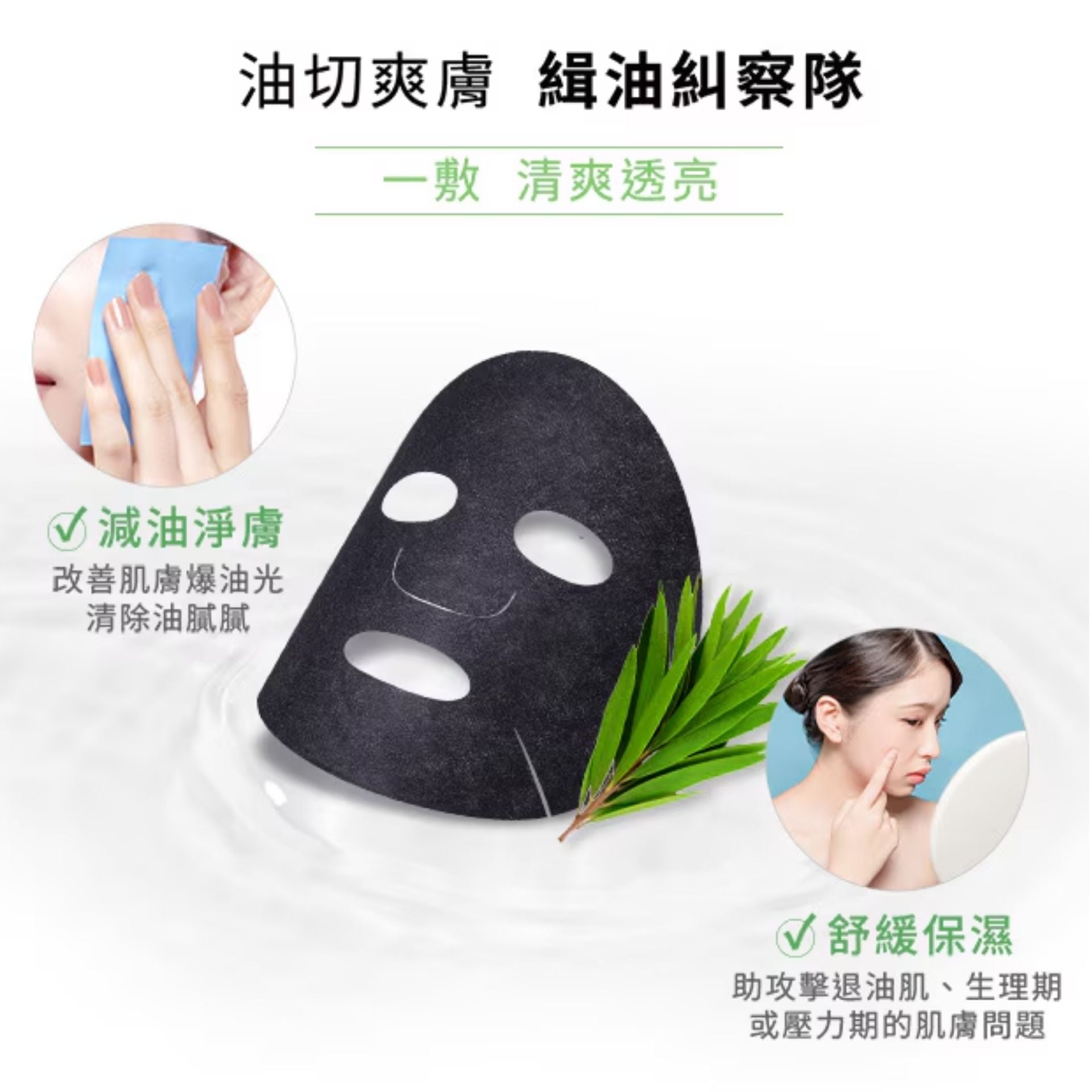 牛爾 | 茶樹神奇痘痘黑面膜 8片裝 (平行進口) B611