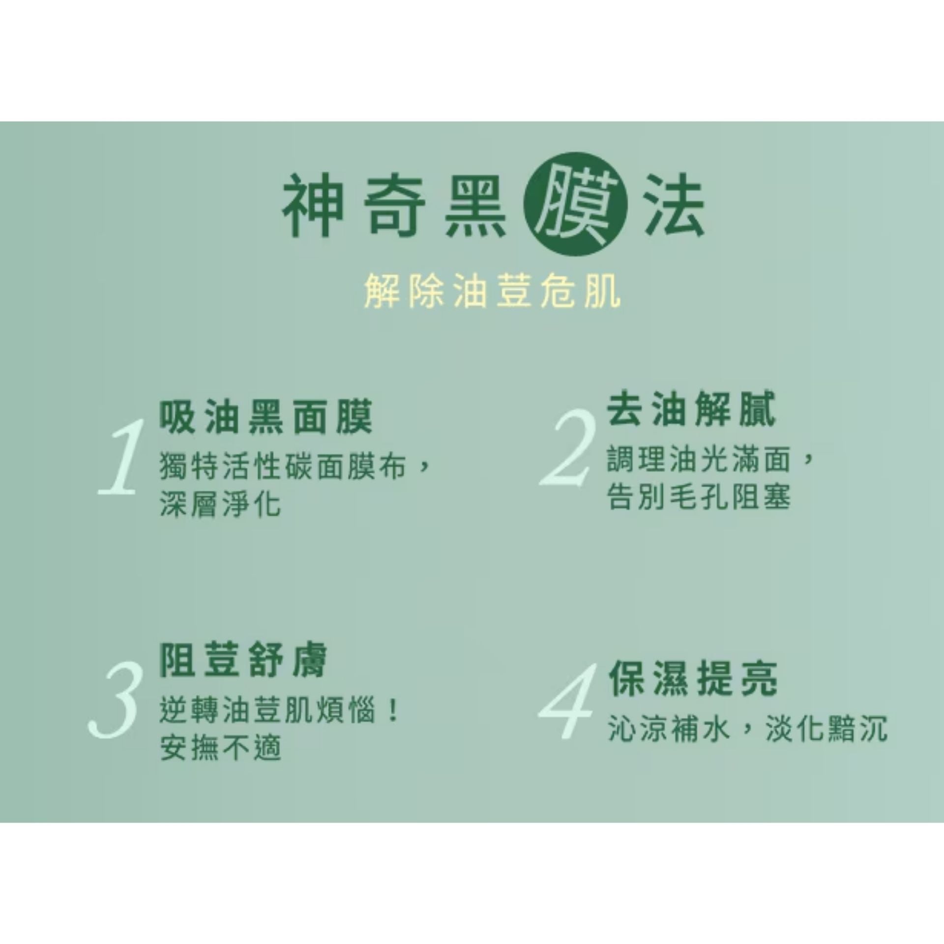 NARUKO | 茶樹神奇痘痘黑面膜 8片裝 (平行進口) E4-2