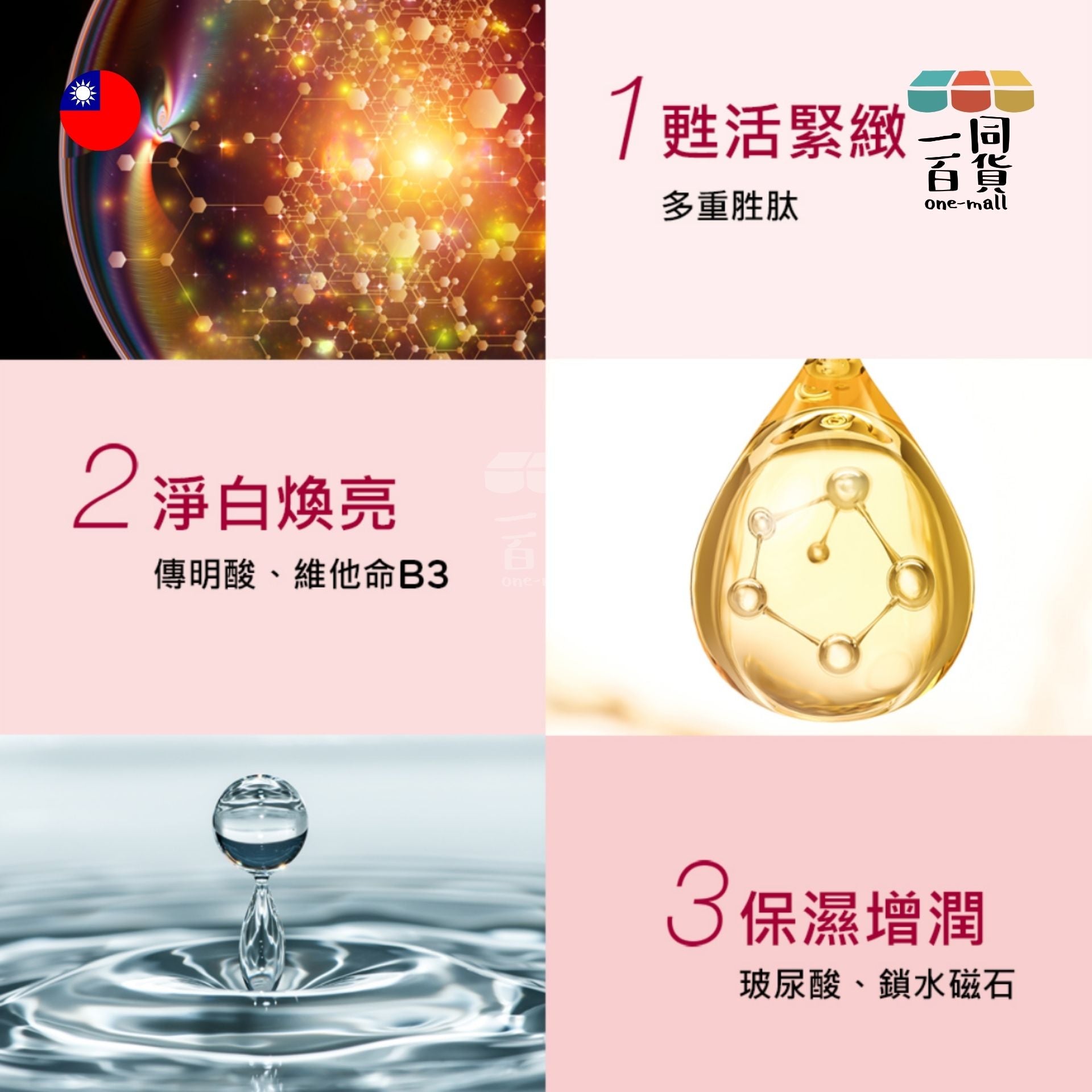 牛爾 | 京城之霜 尊榮奢顏緊彈面膜 3入 (平行進口) E4-1