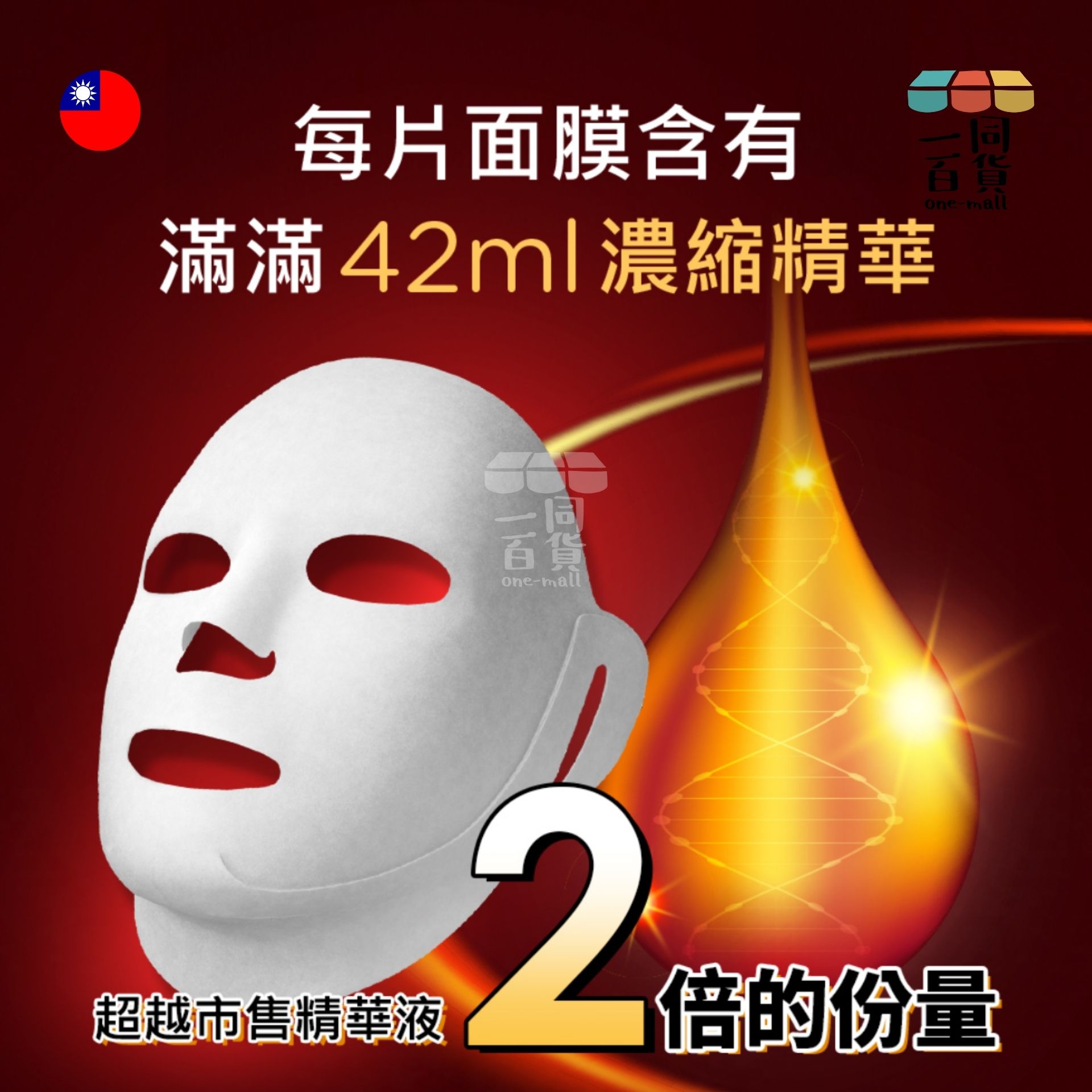 牛爾 | 京城之霜 尊榮奢顏緊彈面膜 3入 (平行進口) E4-1