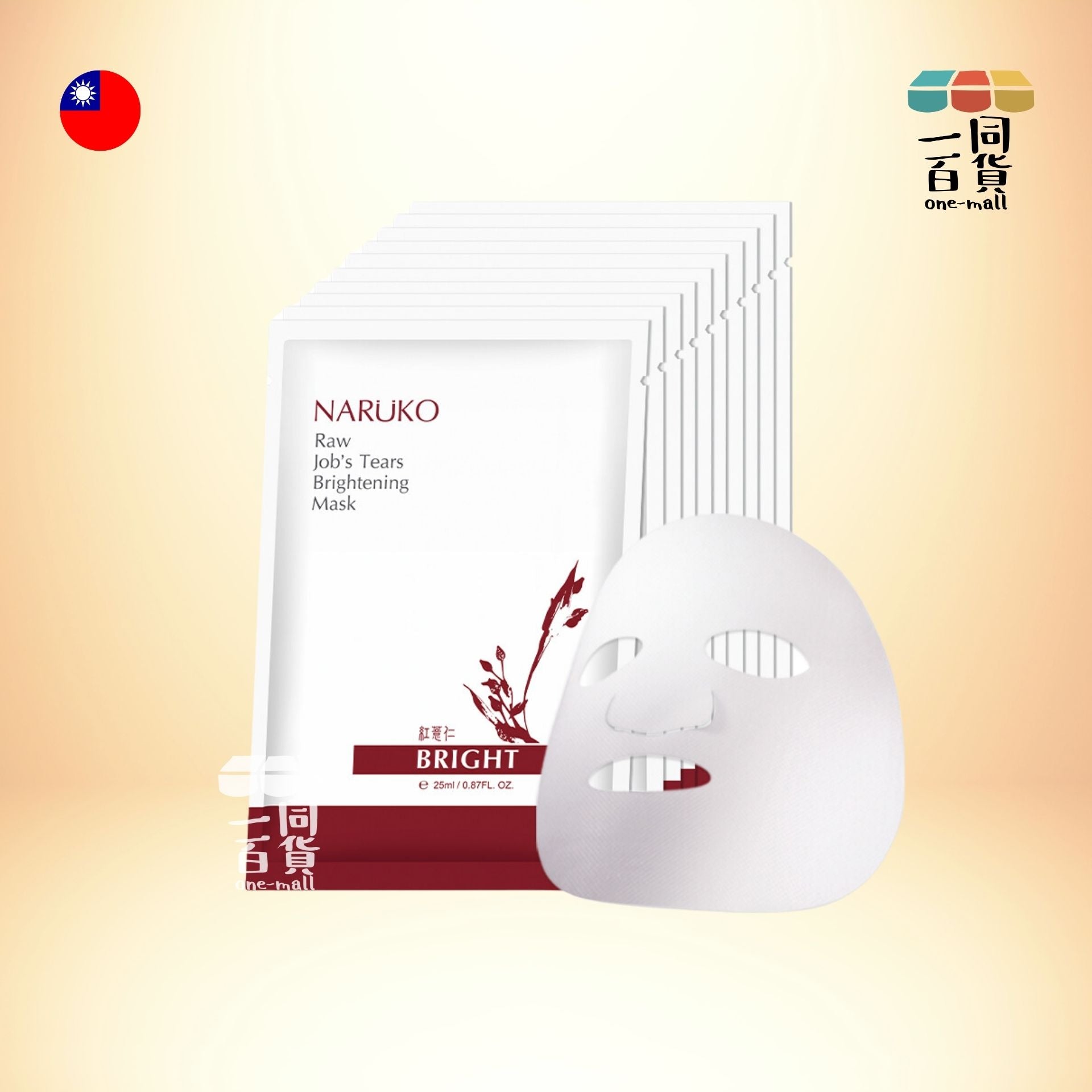 NARUKO | 紅薏仁健康雪白面膜10片 (平行進口) B4-2