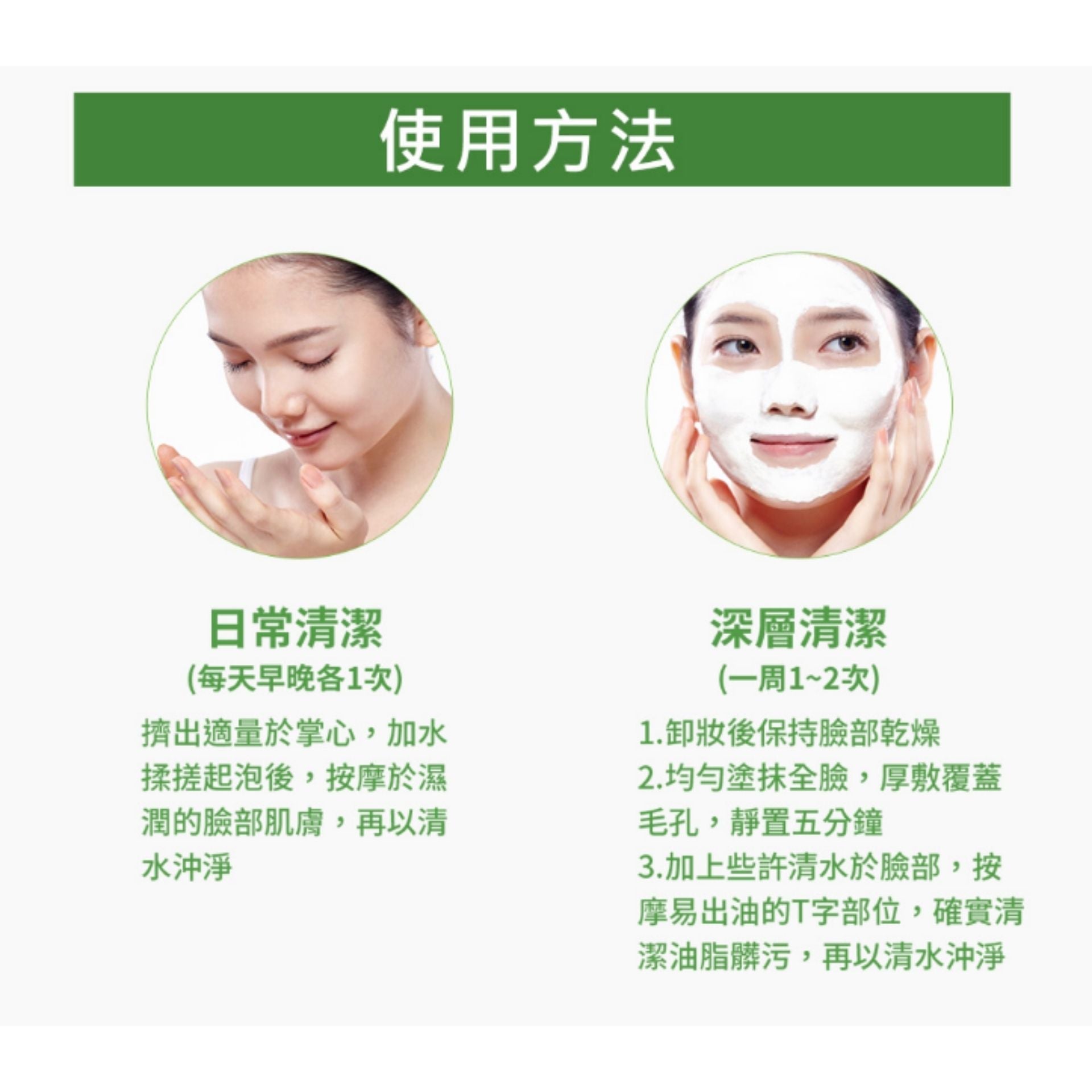 牛爾 | 茶樹淨荳敷面潔膚泥 120g (平行進口) C327