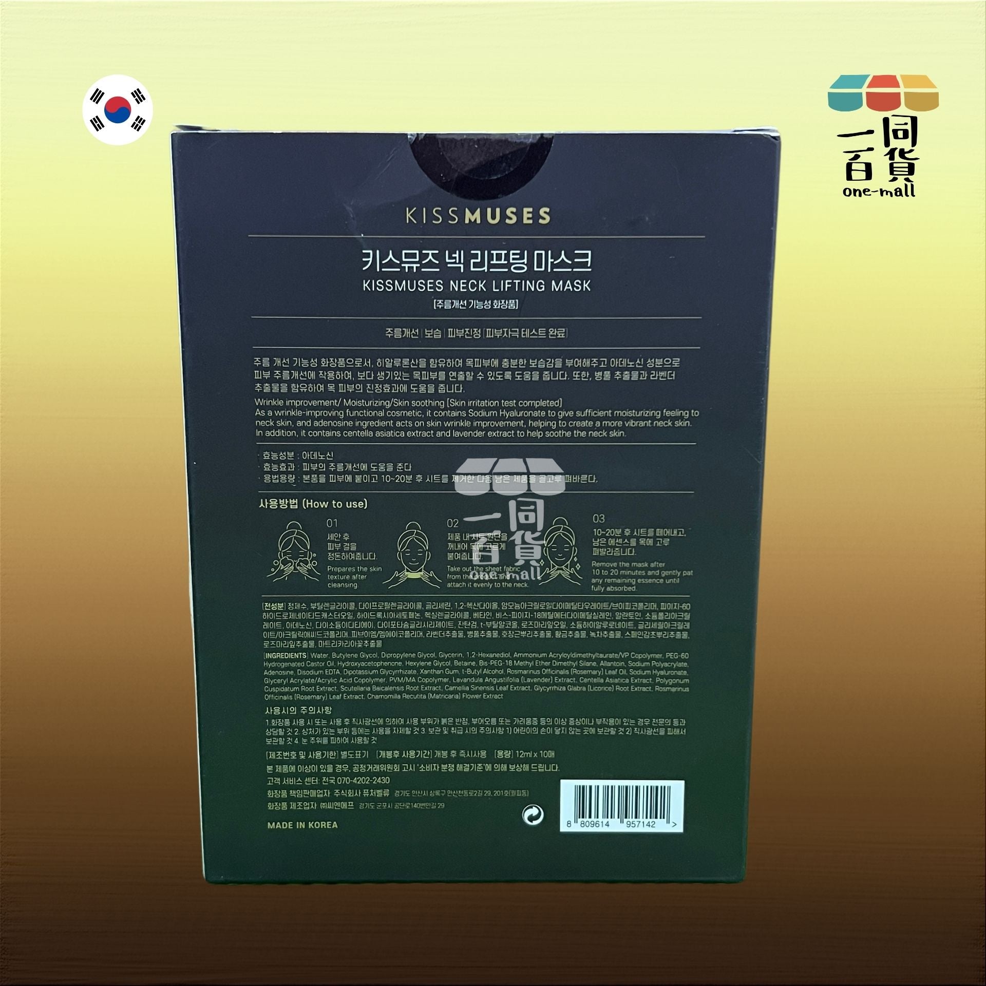 KISSMUSES | KISSMUSES - 玻尿酸女神無瑕頸膜 12ml x 10片 (平行進口) C316