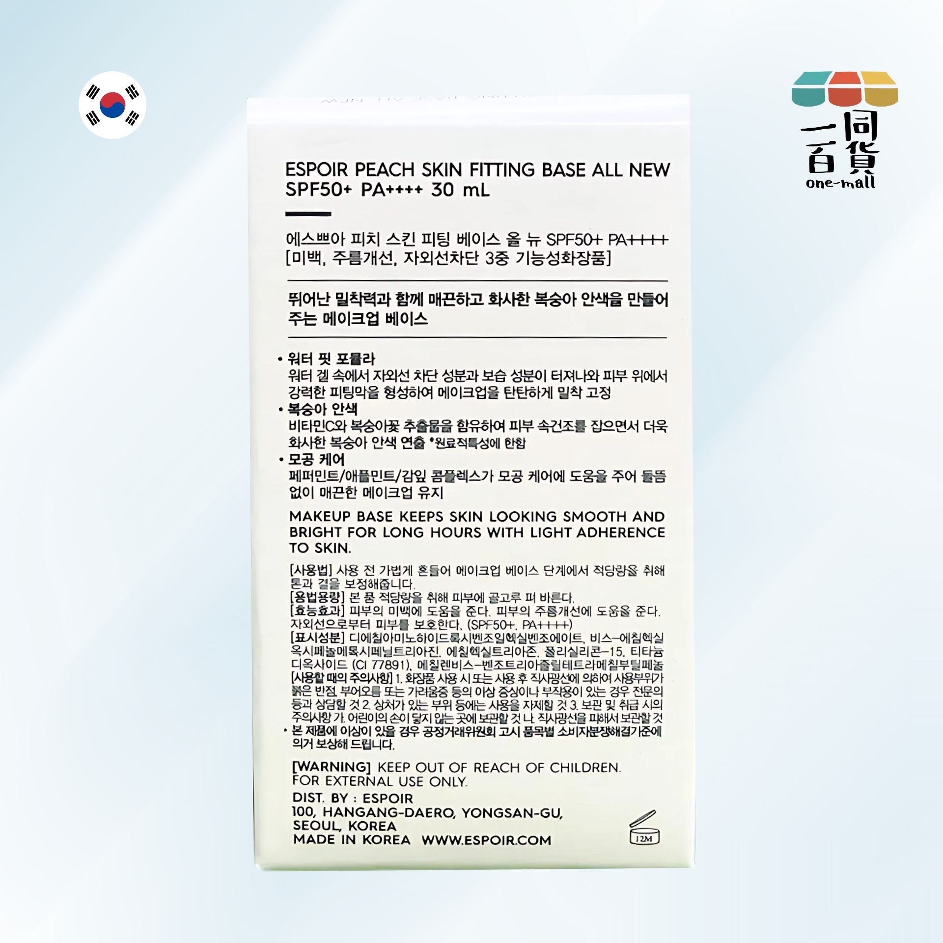 espoir | 維他命C粉色保濕提亮隔離妝前乳 SPF50+ PA++++ 30ml (平行進口) E2-1