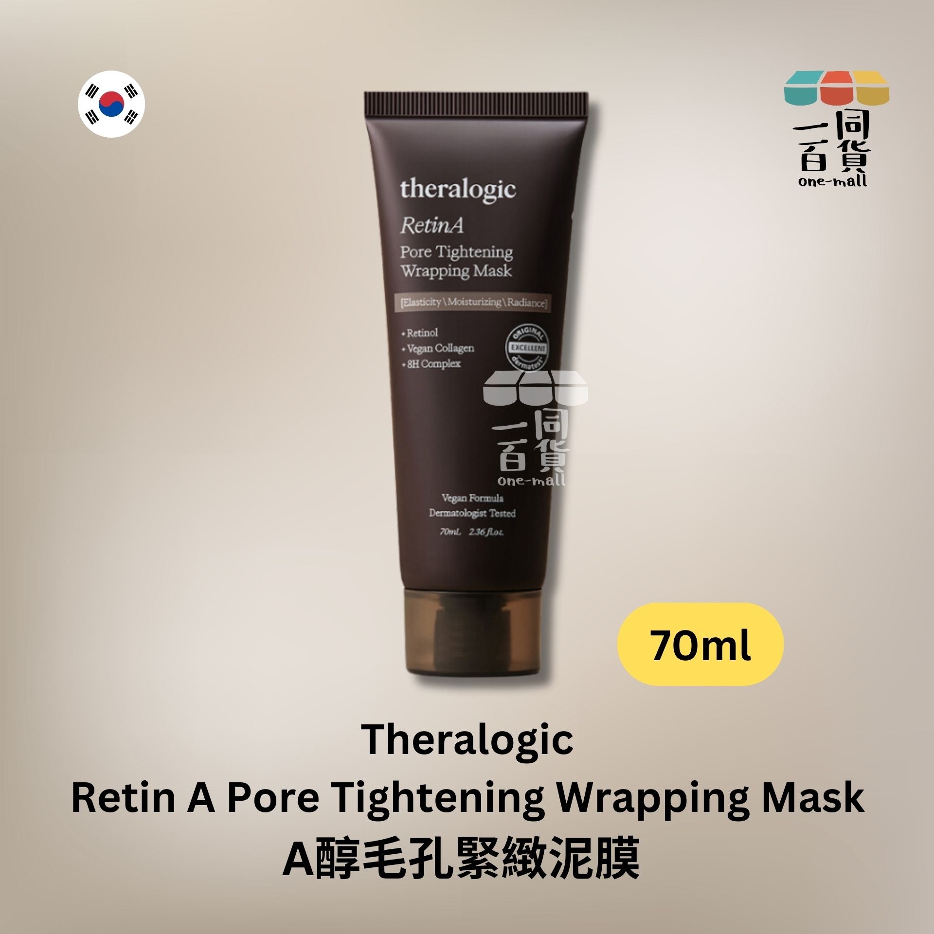 Theralogic | Theralogic - A醇毛孔緊緻泥膜 70ml (平行進口) D532