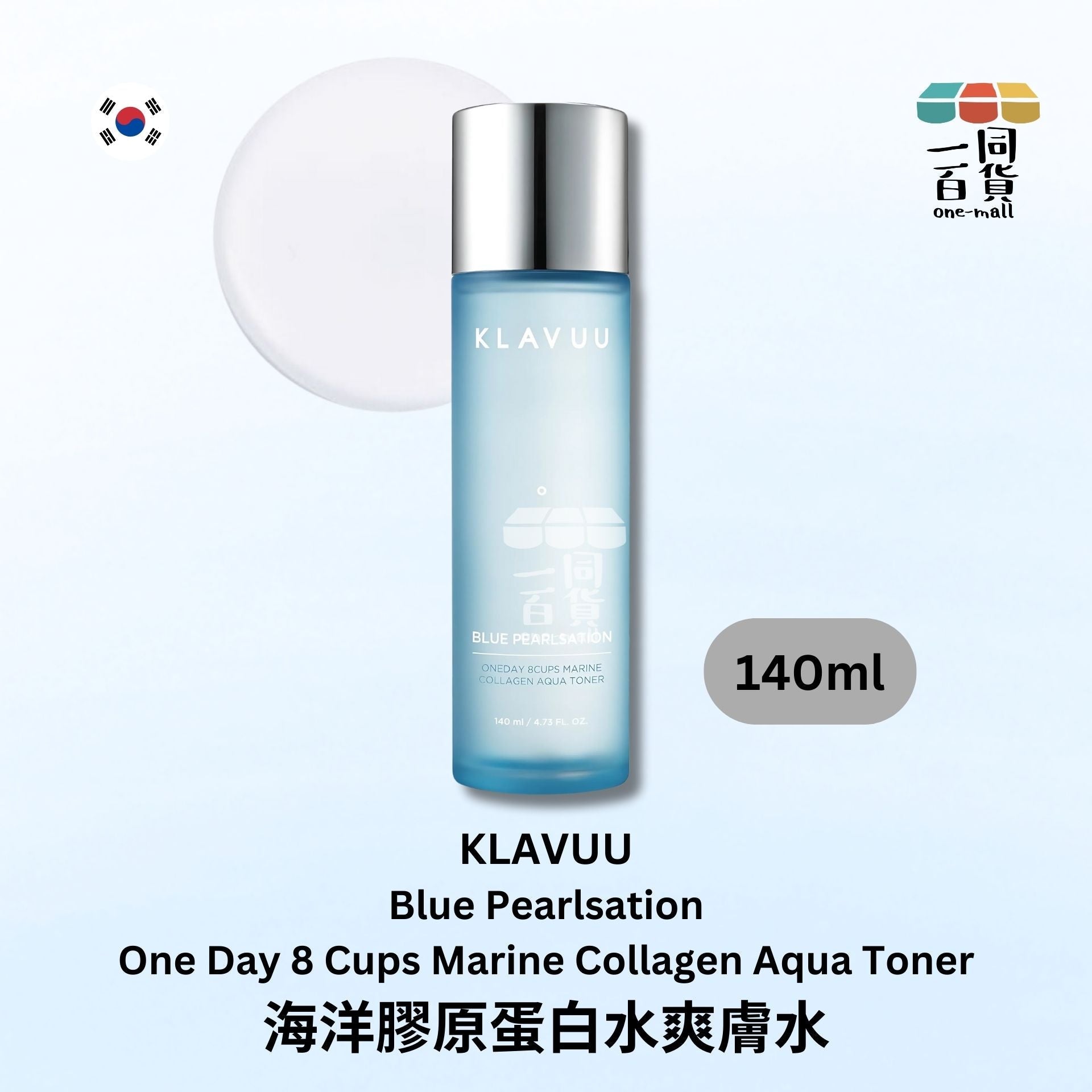 KLAVUU | 海洋膠原蛋白水爽膚水 140ml (平行進口) F2-5
