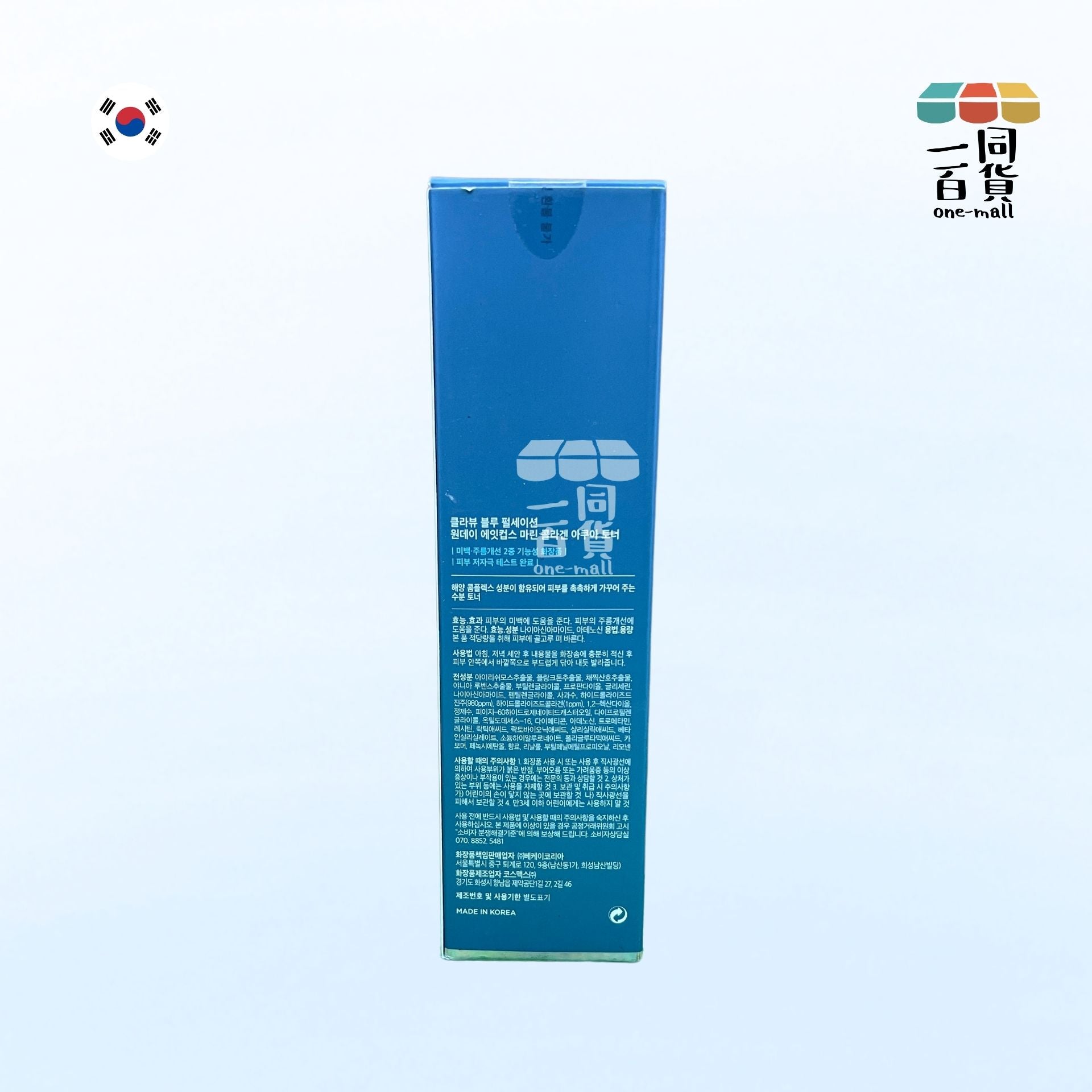 KLAVUU | 海洋膠原蛋白水爽膚水 140ml (平行進口) F2-5