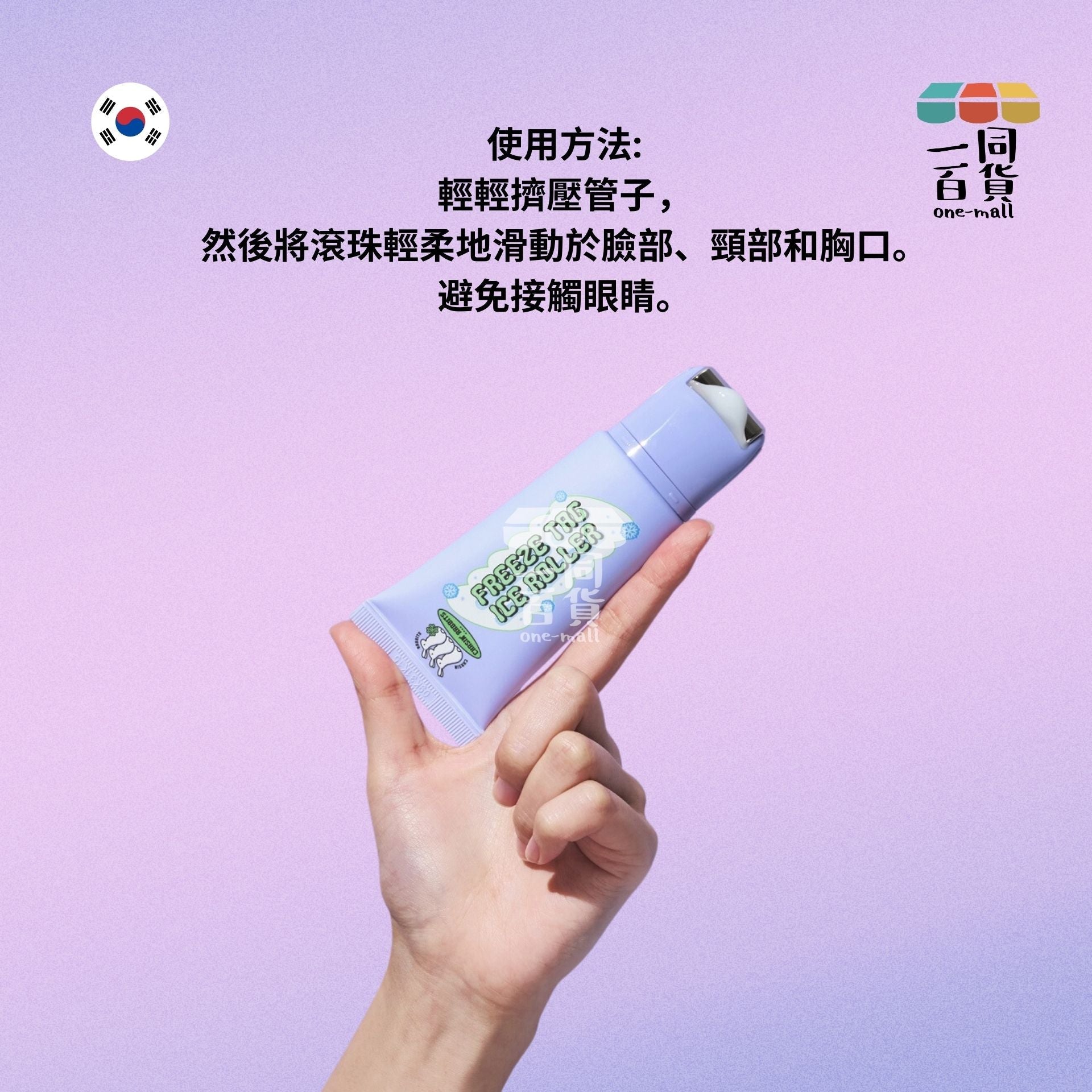 IT'S SKIN | Chasin Rabbits 追幸兔臉部冰滾輪精華乳 50ml (平行進口) D532