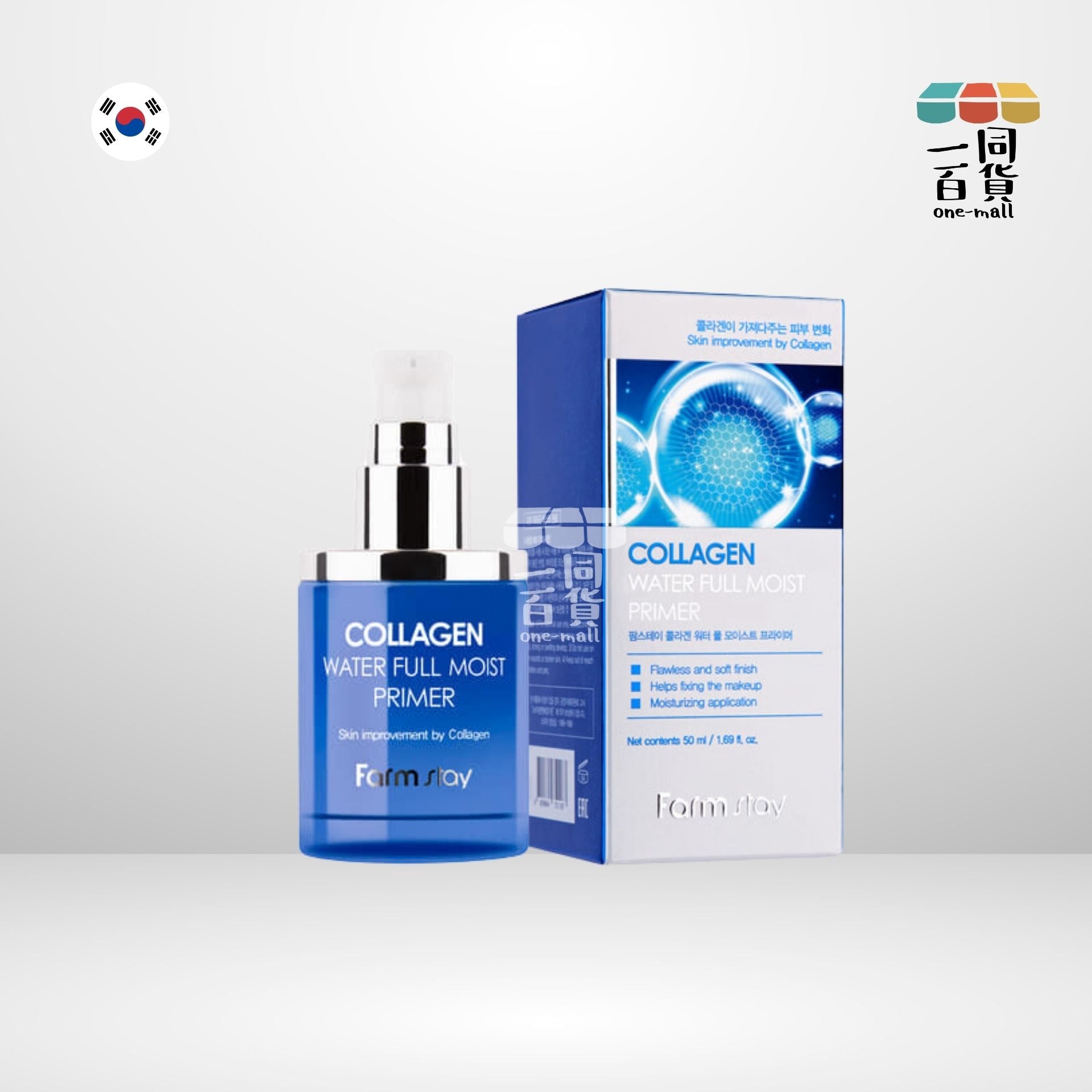 Farmstay | (梵希特) 骨膠原蛋白零毛孔妝前打底霜 50ml (平行進口) F2-5