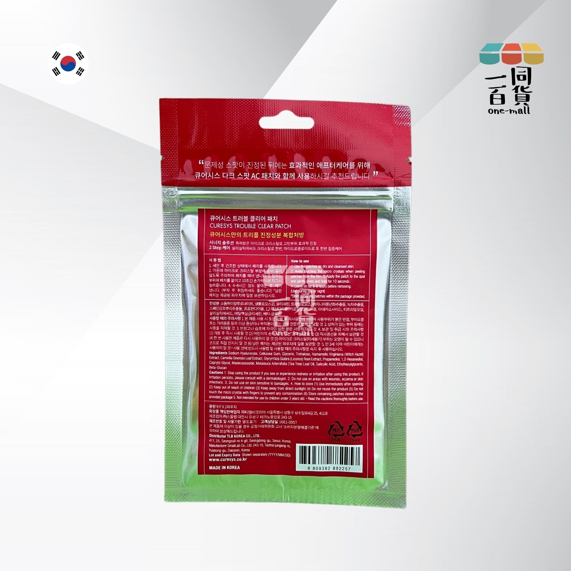 CURESYS | 微針修復淨痘貼 (14mm) 9pcs (平行進口) H2-4