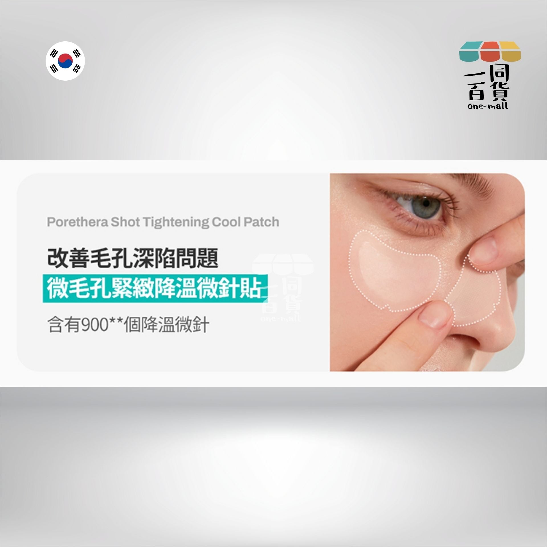 MEDITHERAPY | 微毛孔緊緻降溫微針貼 4片 綠色 (平行進口) A114