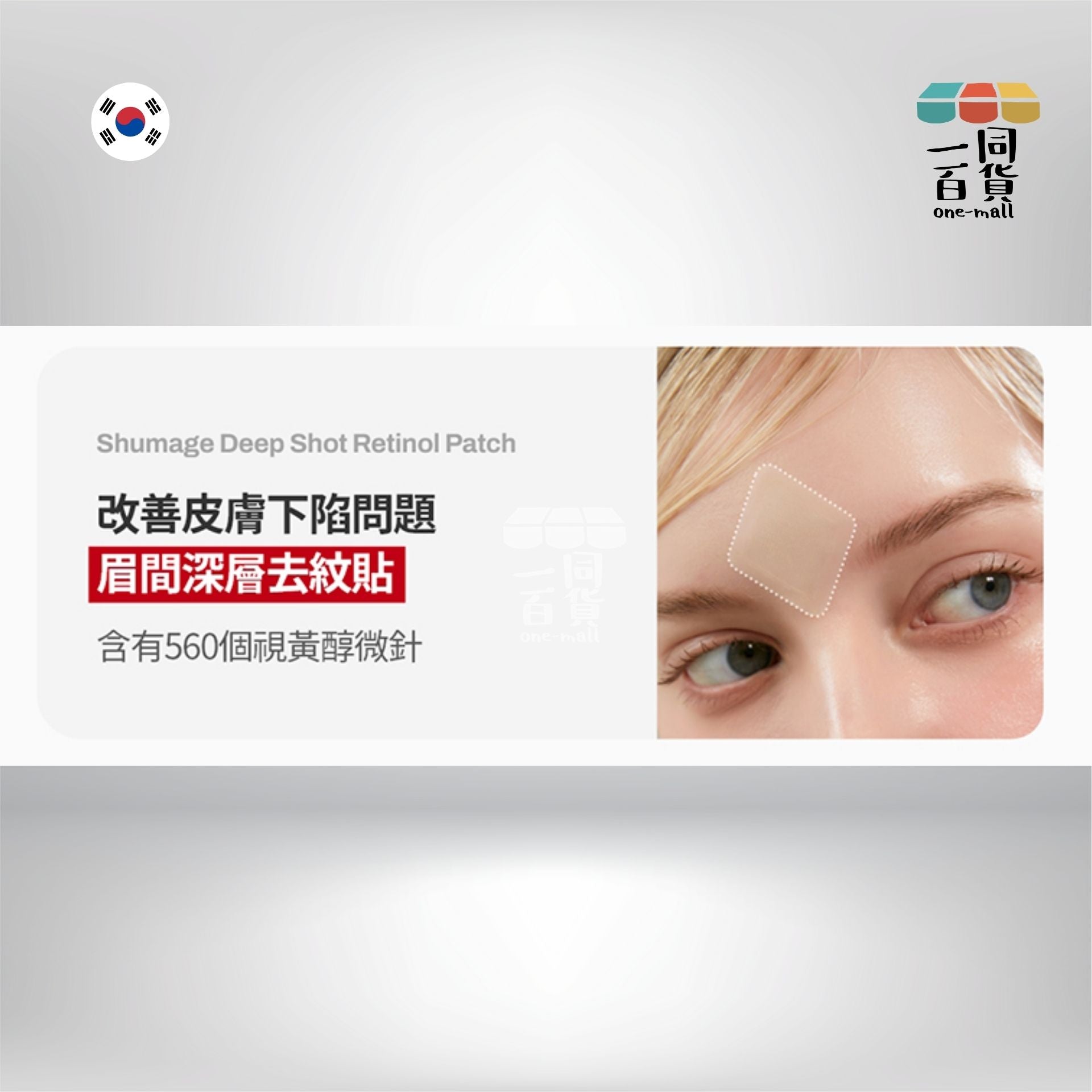 MEDITHERAPY | 眉間法令紋深層去紋貼 4片 紅色 (平行進口) A115