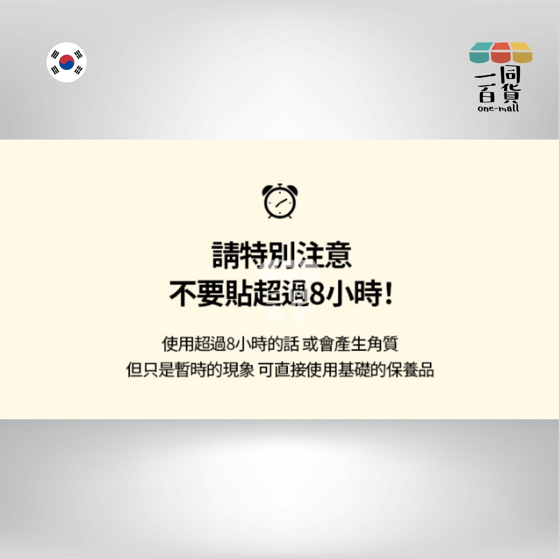 MEDITHERAPY | 維他命8小時集中淡斑貼 6片 黃色 (平行進口) A113