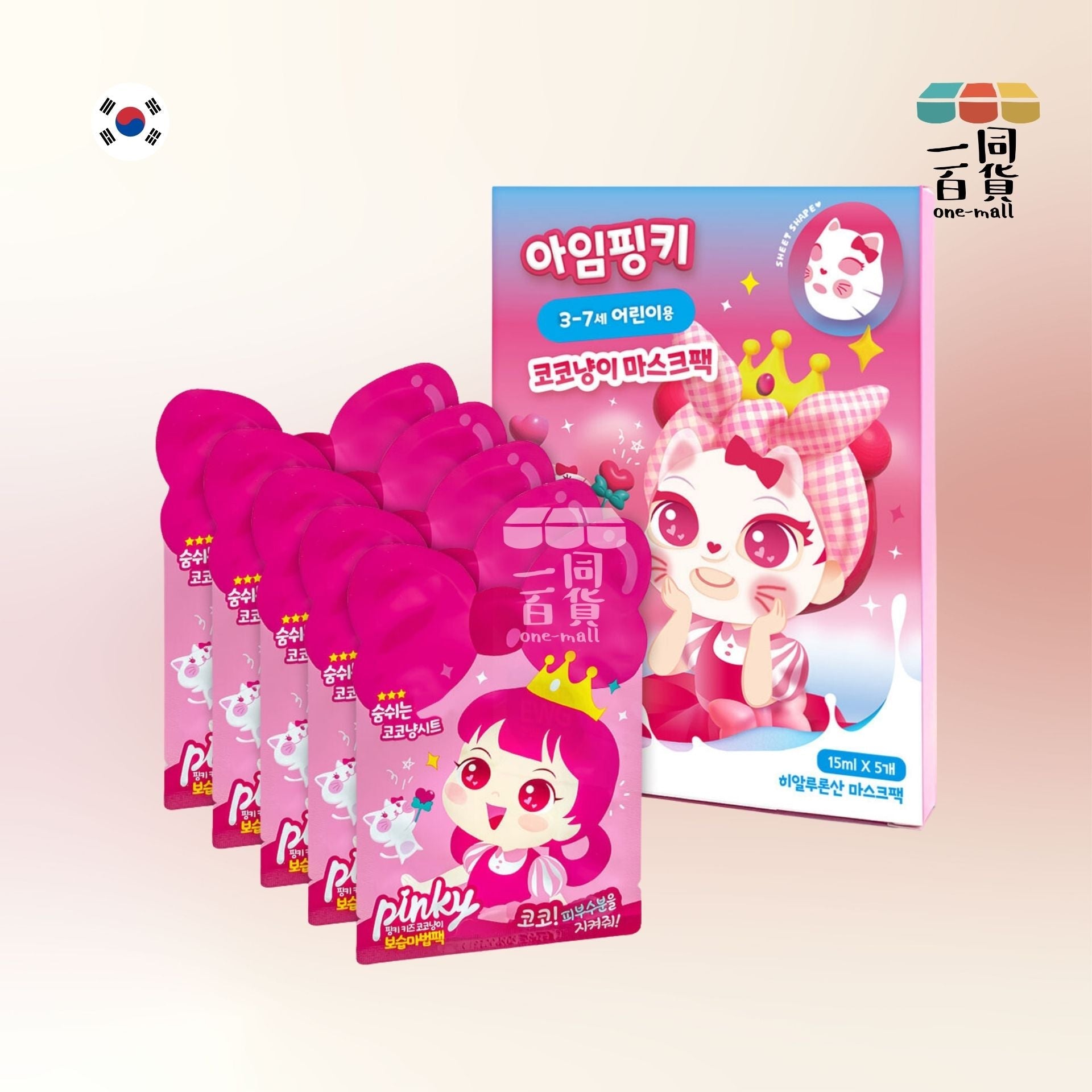 Pinky Cosmetic | 兒童專用天然保濕面膜 細碼 (適合3-7歲小童使用) - 5片裝 - 藍盒 (平行進口) F2-2