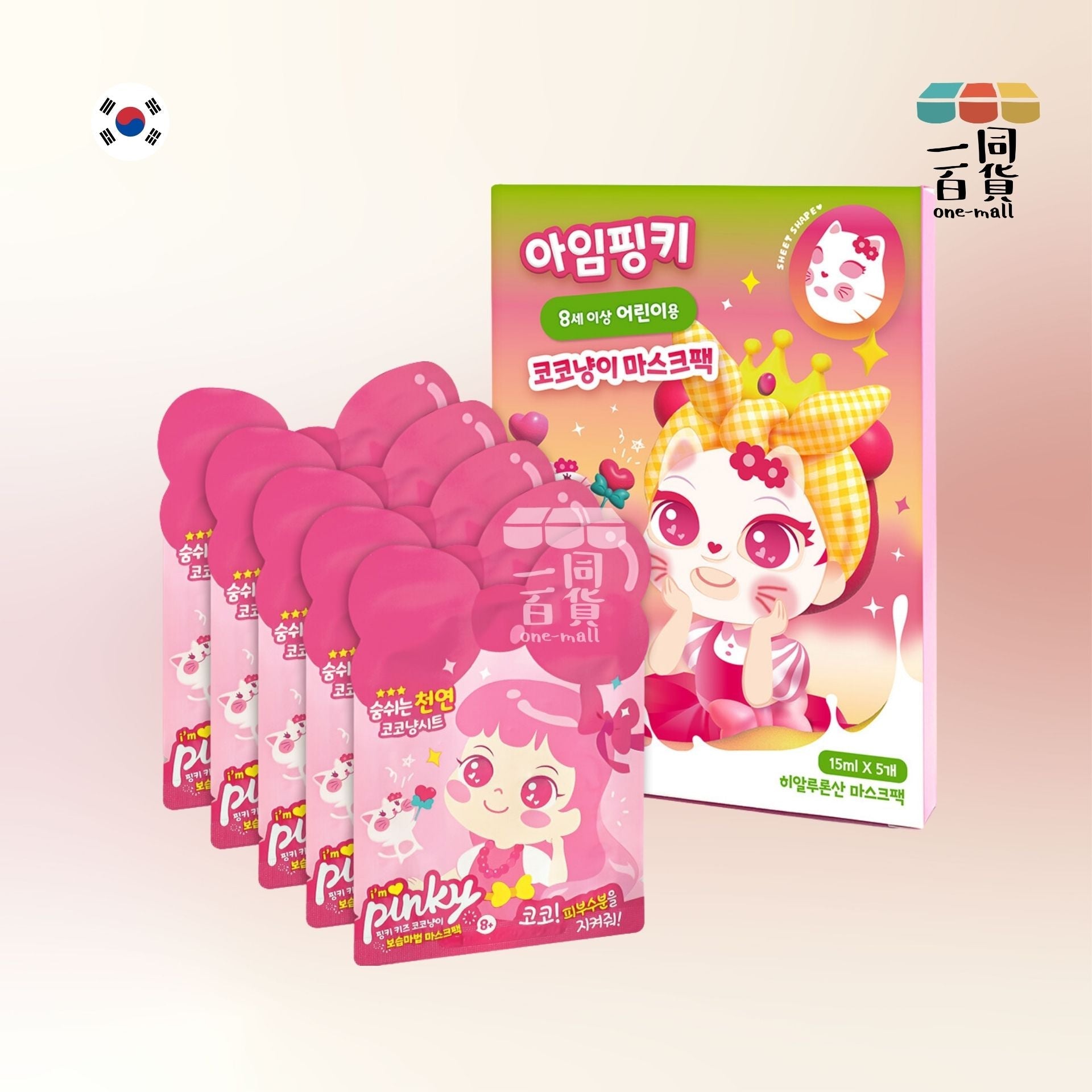 Pinky Cosmetic | 兒童專用天然保濕面膜 中碼 (適合8歲以上小童使用) 5片裝 - 綠盒 (平行進口) D344