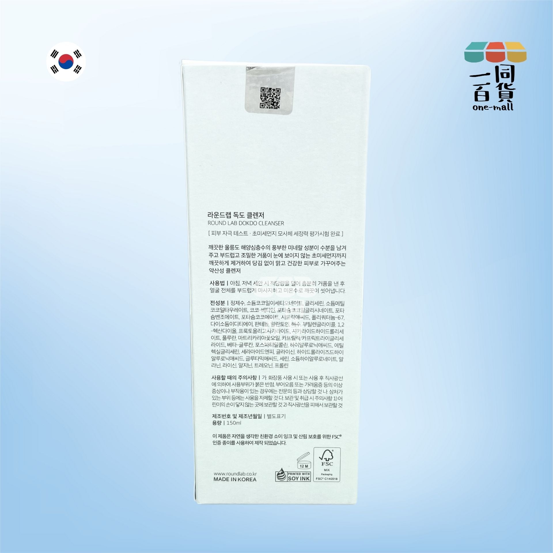 ROUND LAB | 1025 Dokdo 獨島潔面乳150ml (平行進口) E3-5