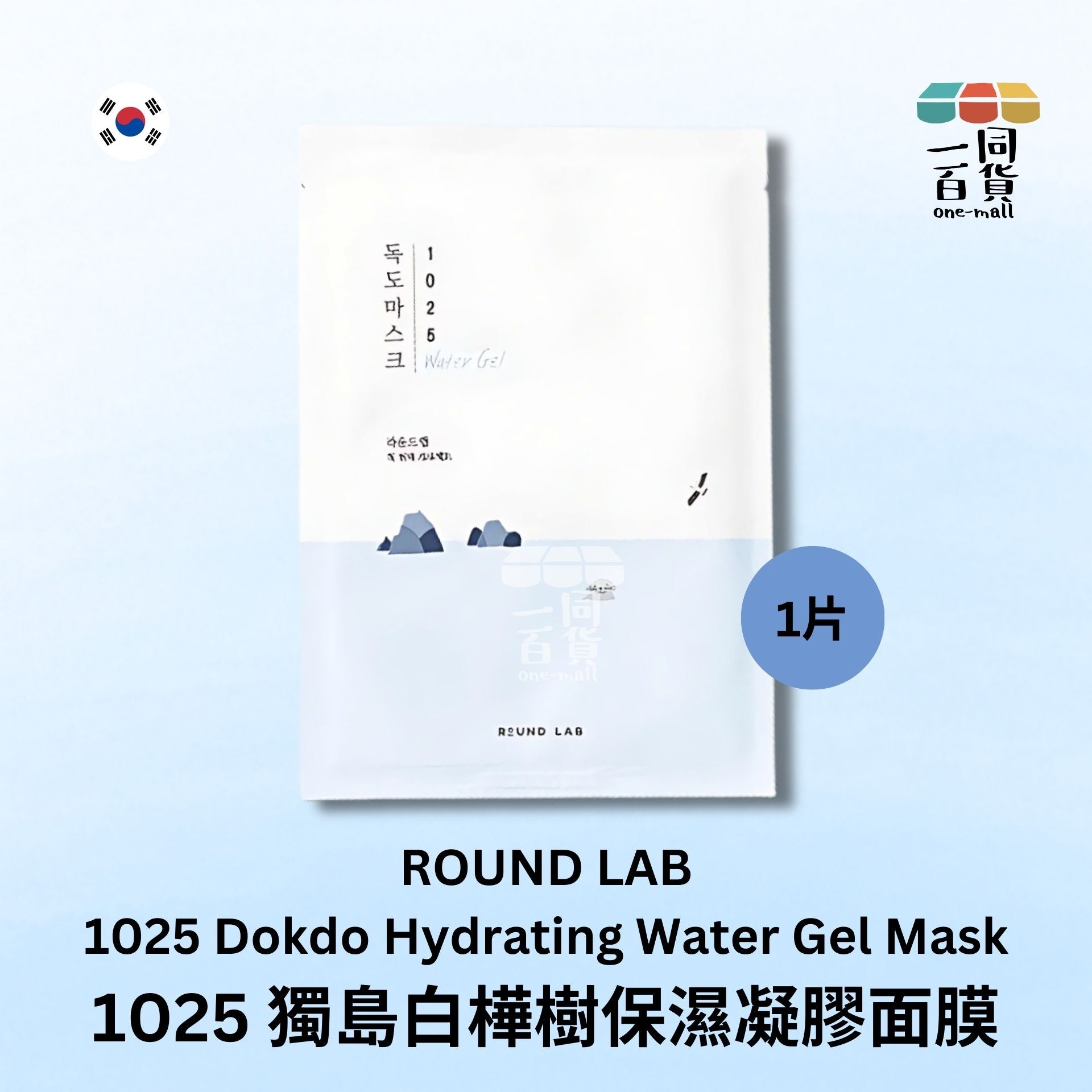 ROUND LAB | [1片] 1025 獨島白樺樹補水保濕凝膠面膜 1片 (平行進口) D514