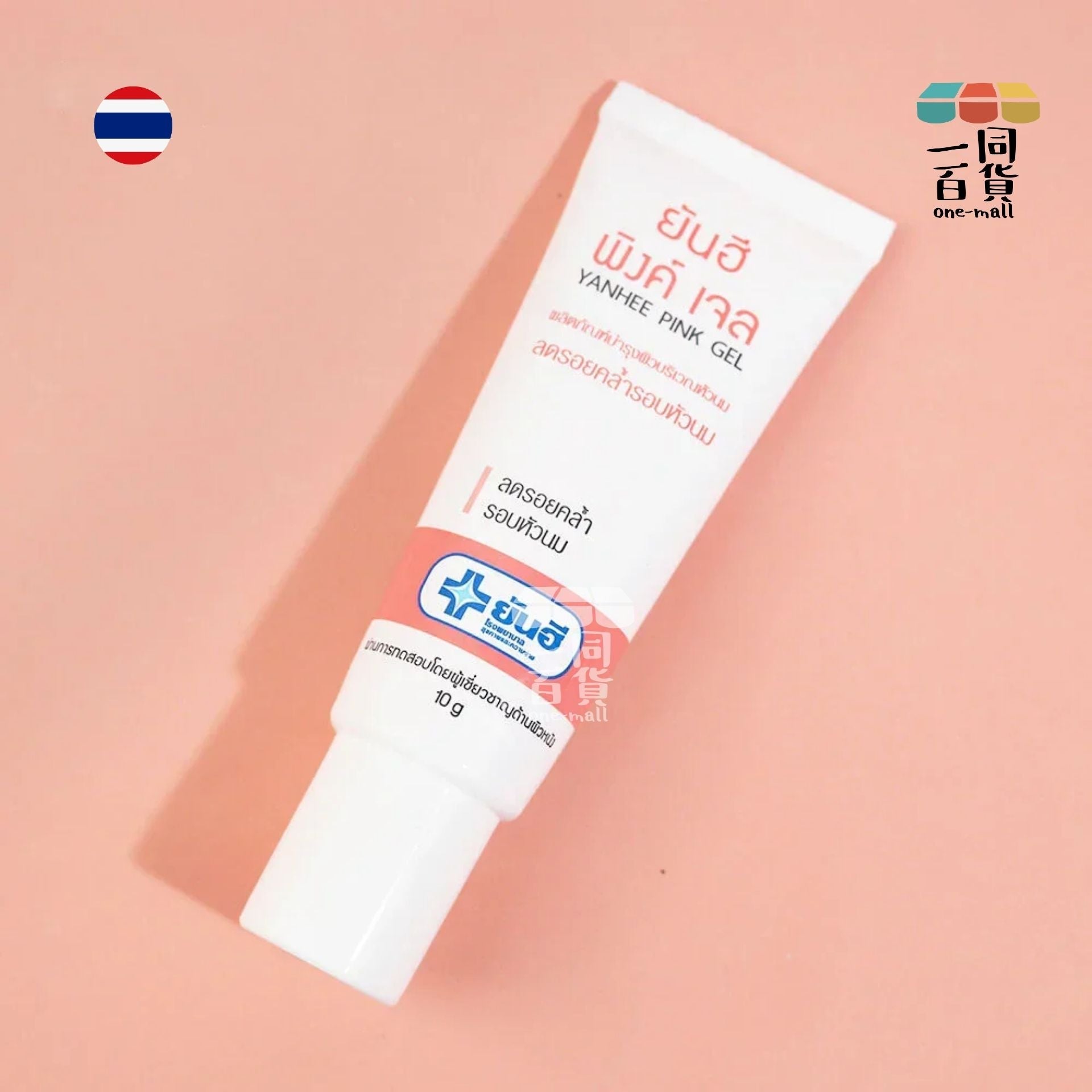 Yanhee | 櫻花嫩紅素 阻斷黑色素嫩紅素 - 10g [無盒] (平行進口) C546