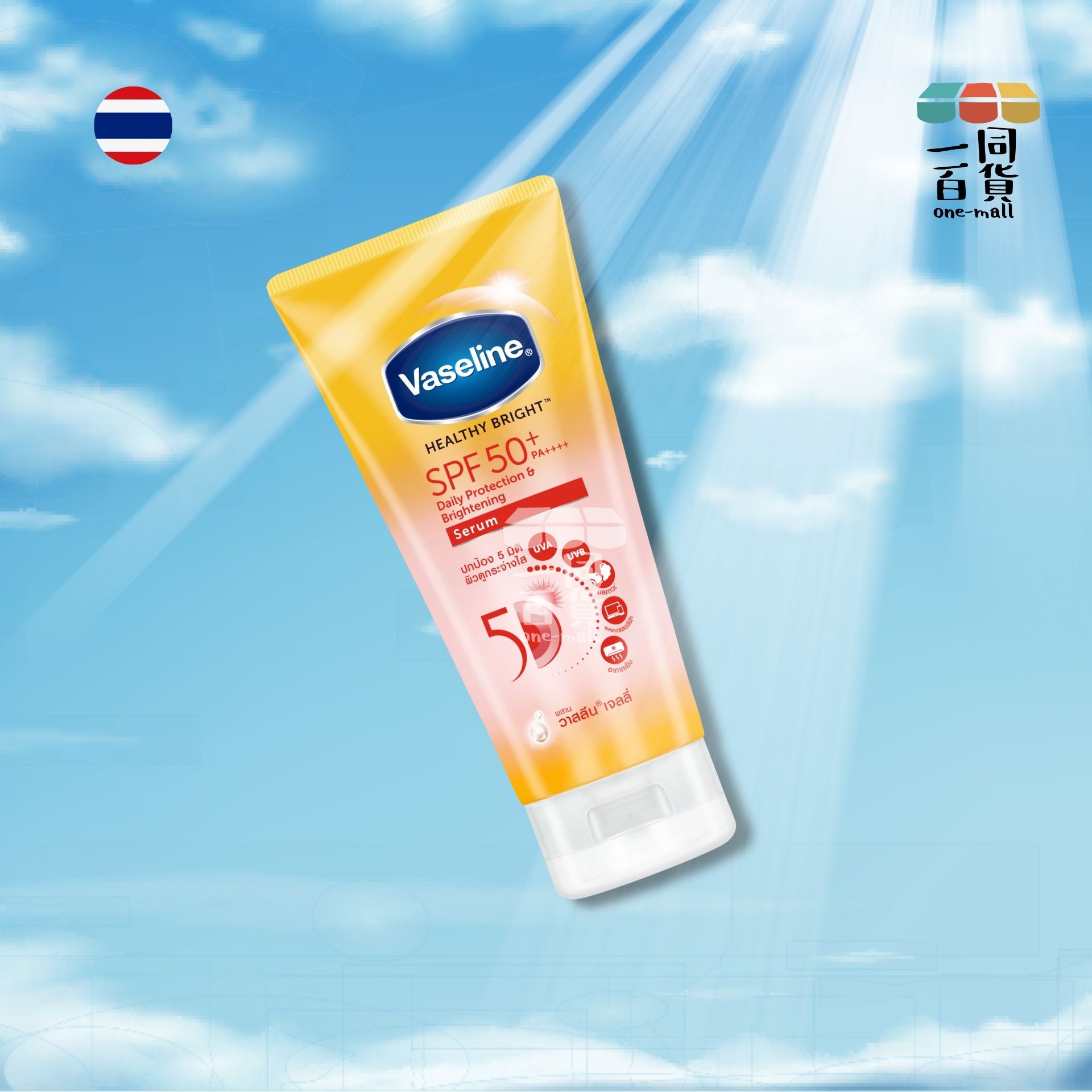 VASELINE | 凡士林日常提亮防曬精華液 SPF50+ PA++++ - 290ml 黃瓶 (平行進口) B327