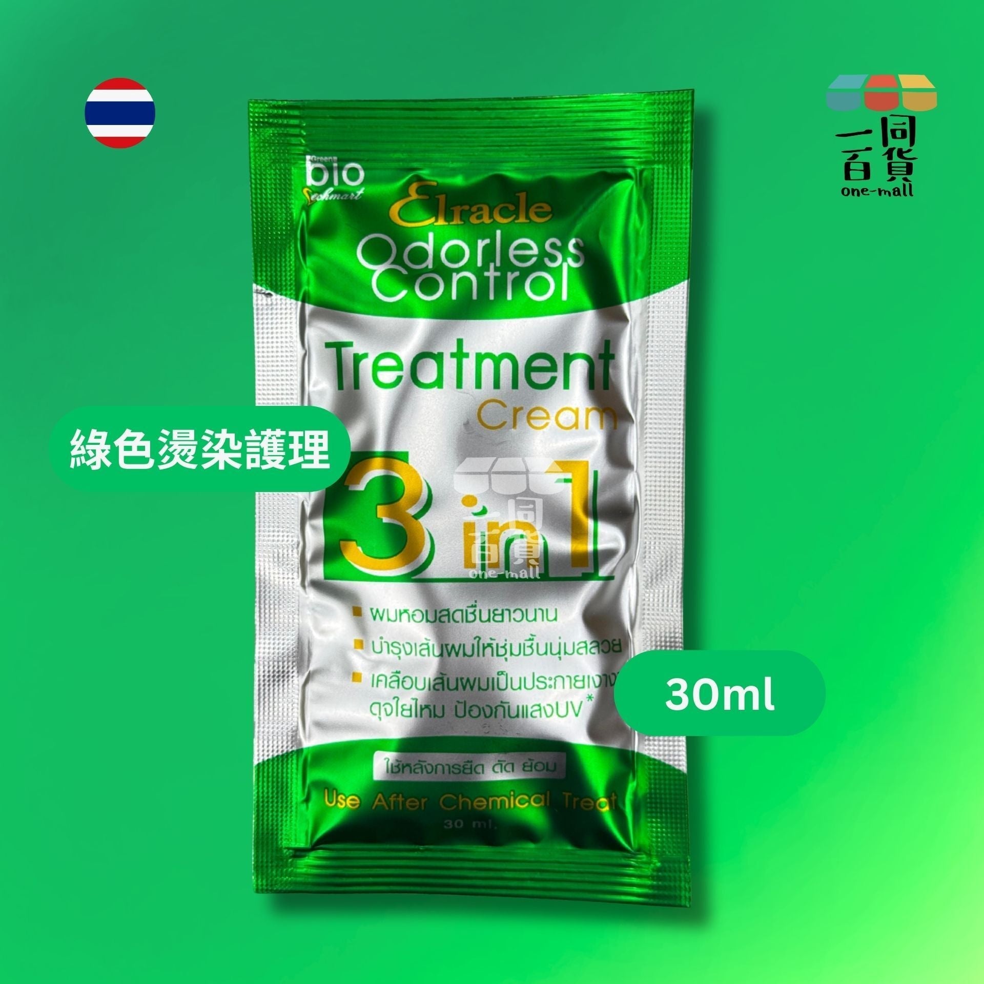 Bio Super Treatment | Bio Super Treatment - Salon級專業滋潤發亮修護焗油潤髮膜 - 綠色燙染護理 - 30ml - 1包 (平行進口) E1-2