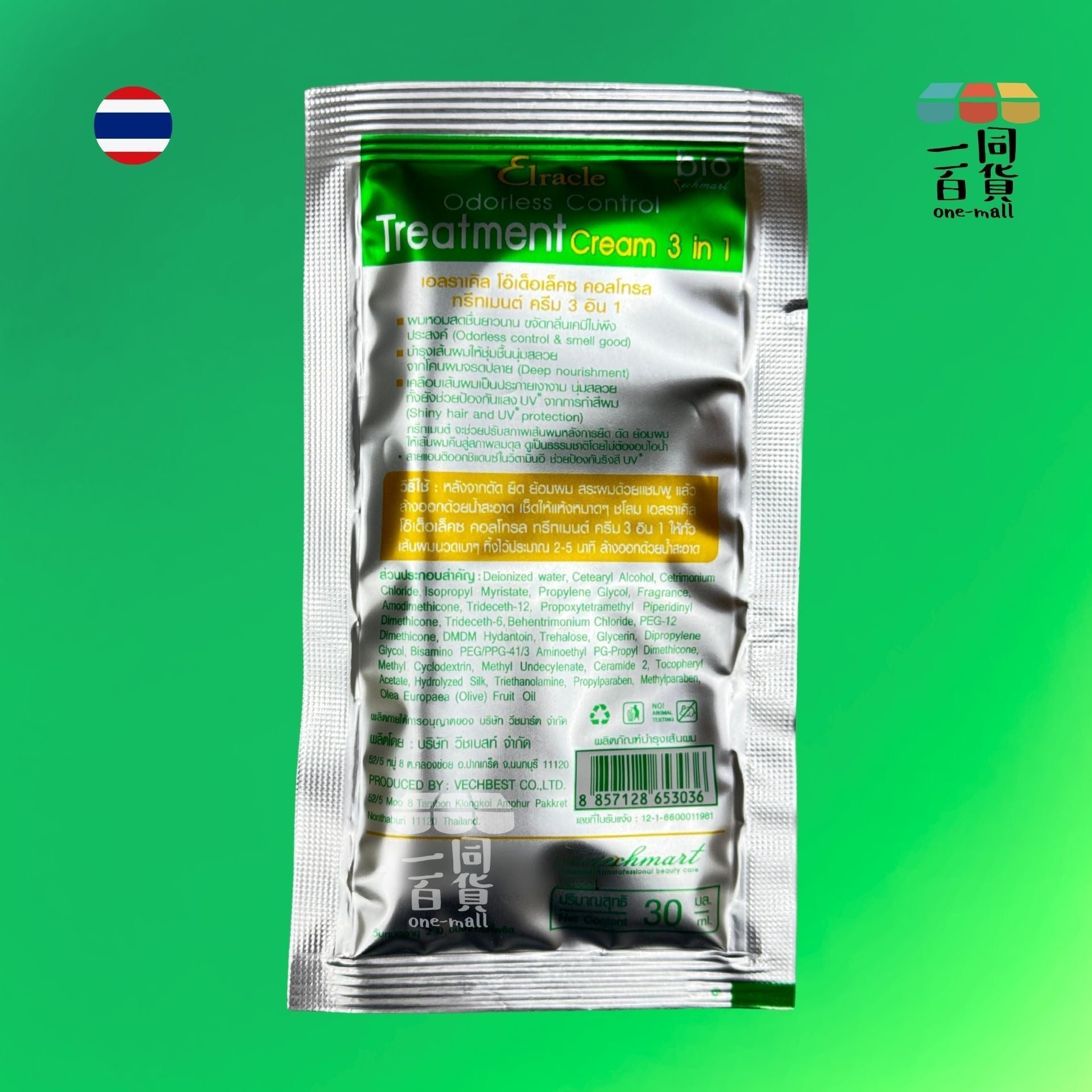Thailand | Bio Super Treatment - Salon級專業滋潤發亮修護焗油潤髮膜 - 綠色燙染護理 - 30ml - 1包 (平行進口) E1-2