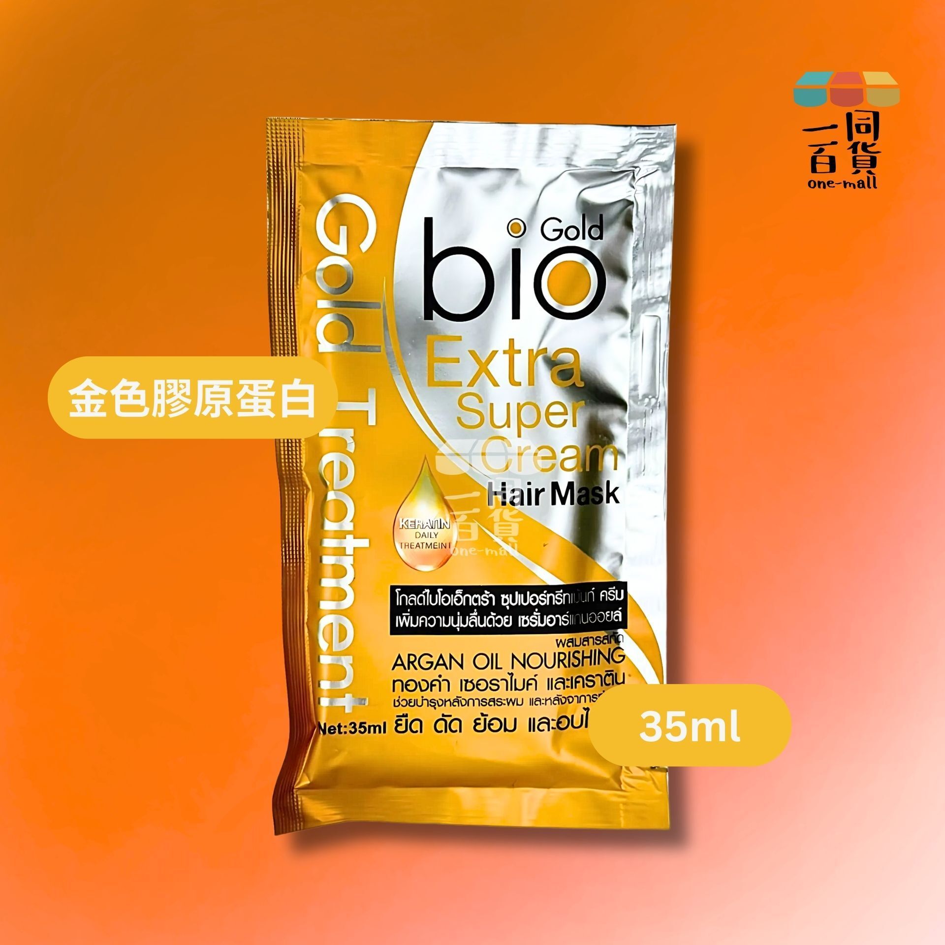Bio Super Treatment | Bio Super Treatment - Salon級黃金超級修護焗油潤髮膜 - 金色膠原蛋白 - 35ml - 1包 (平行進口) E1-2