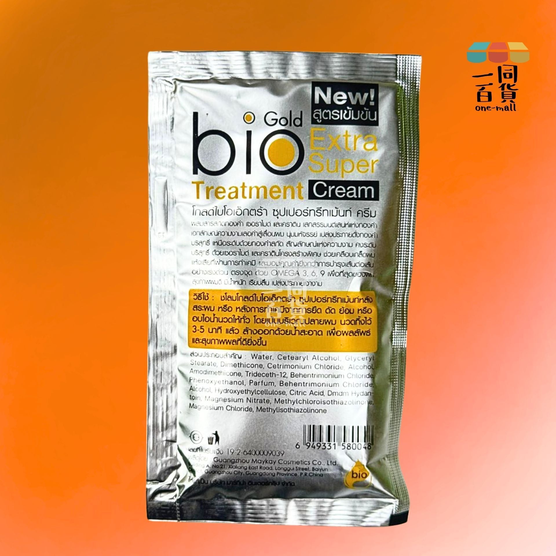 Bio Super Treatment | Bio Super Treatment - Salon級黃金超級修護焗油潤髮膜 - 金色膠原蛋白 - 35ml - 1包 (平行進口) C244