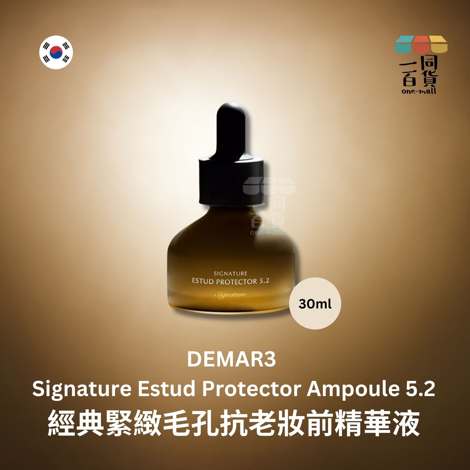 DEMAR3 | DEMAR3 - 經典緊緻毛孔抗老妝前精華液 30ml (平行進口) D121